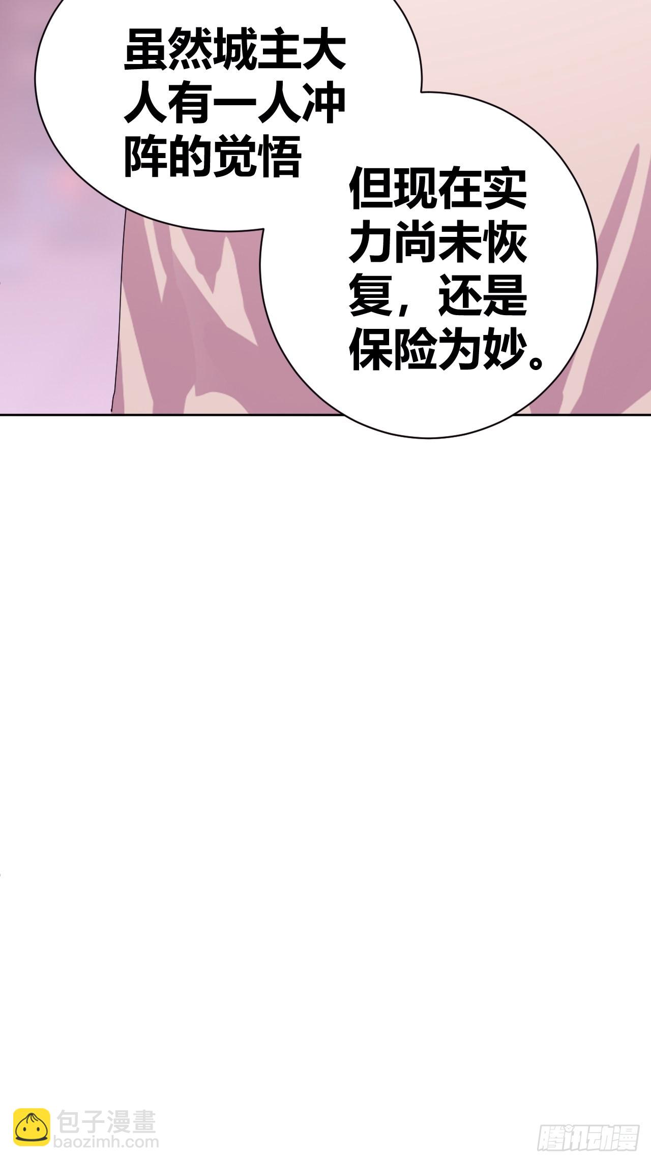 《我是女修们的专属外挂》13 第48页