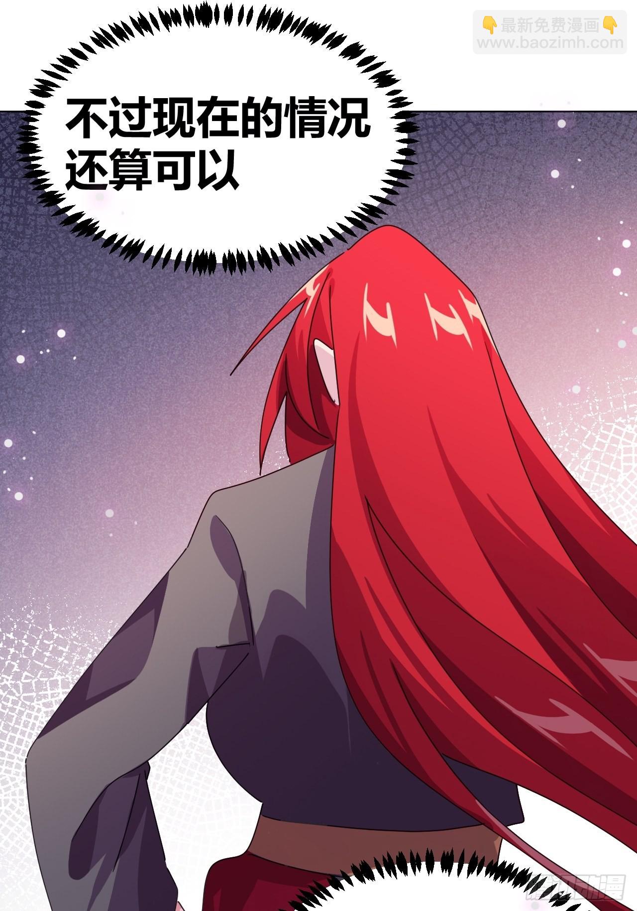 《我是女修们的专属外挂》13 第4页