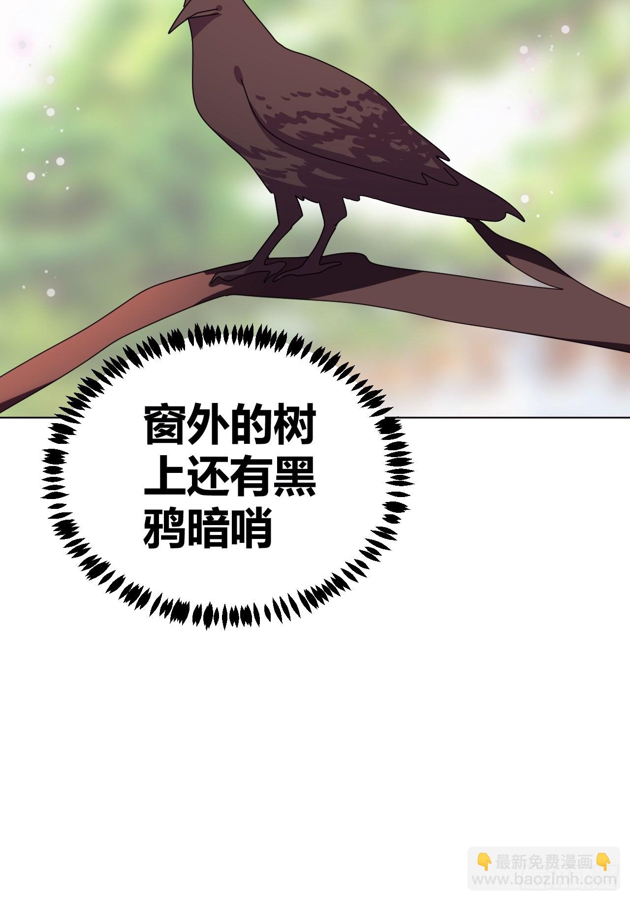 《我是女修们的专属外挂》13 第8页