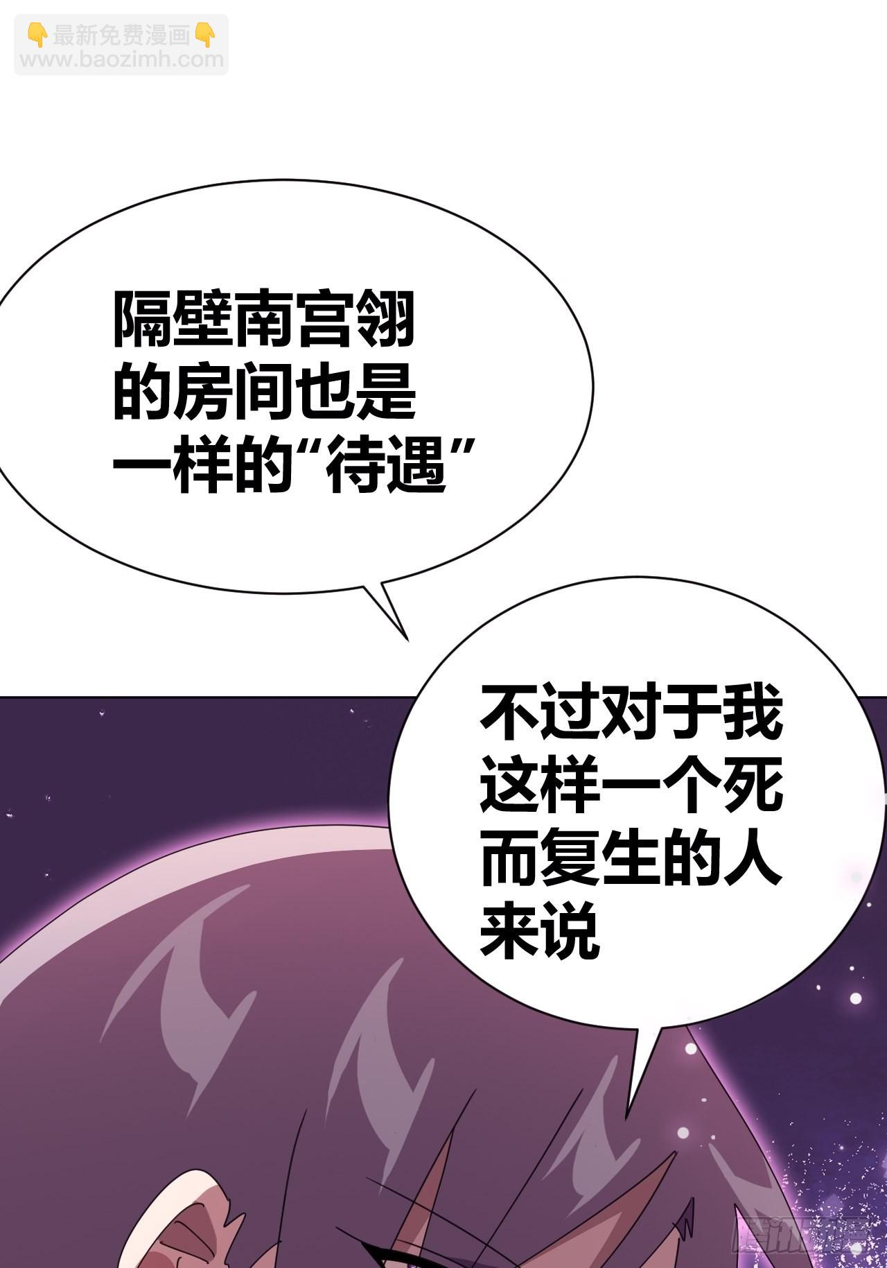 《我是女修们的专属外挂》13 第9页