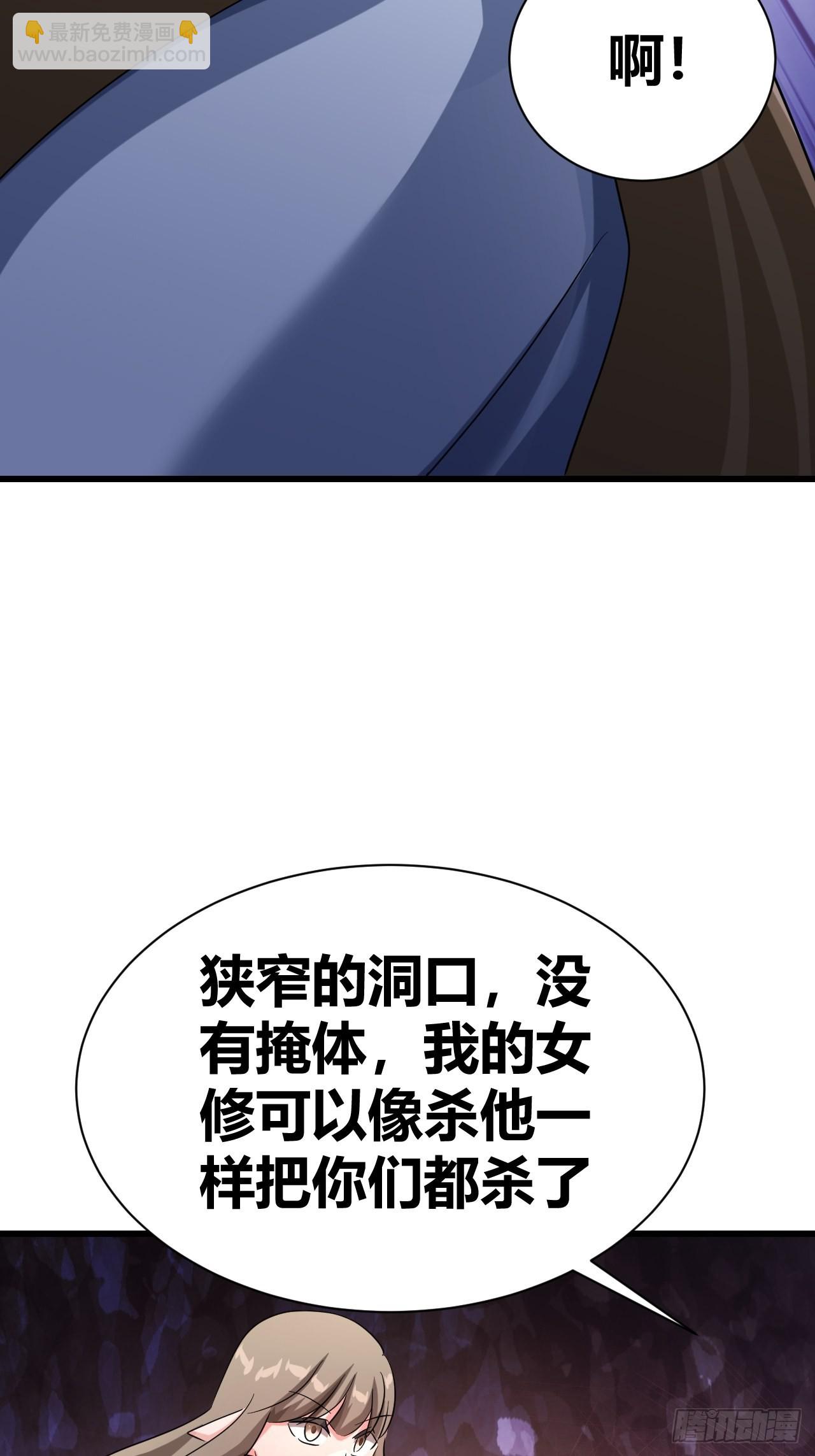 《我是女修们的专属外挂》16 第11页