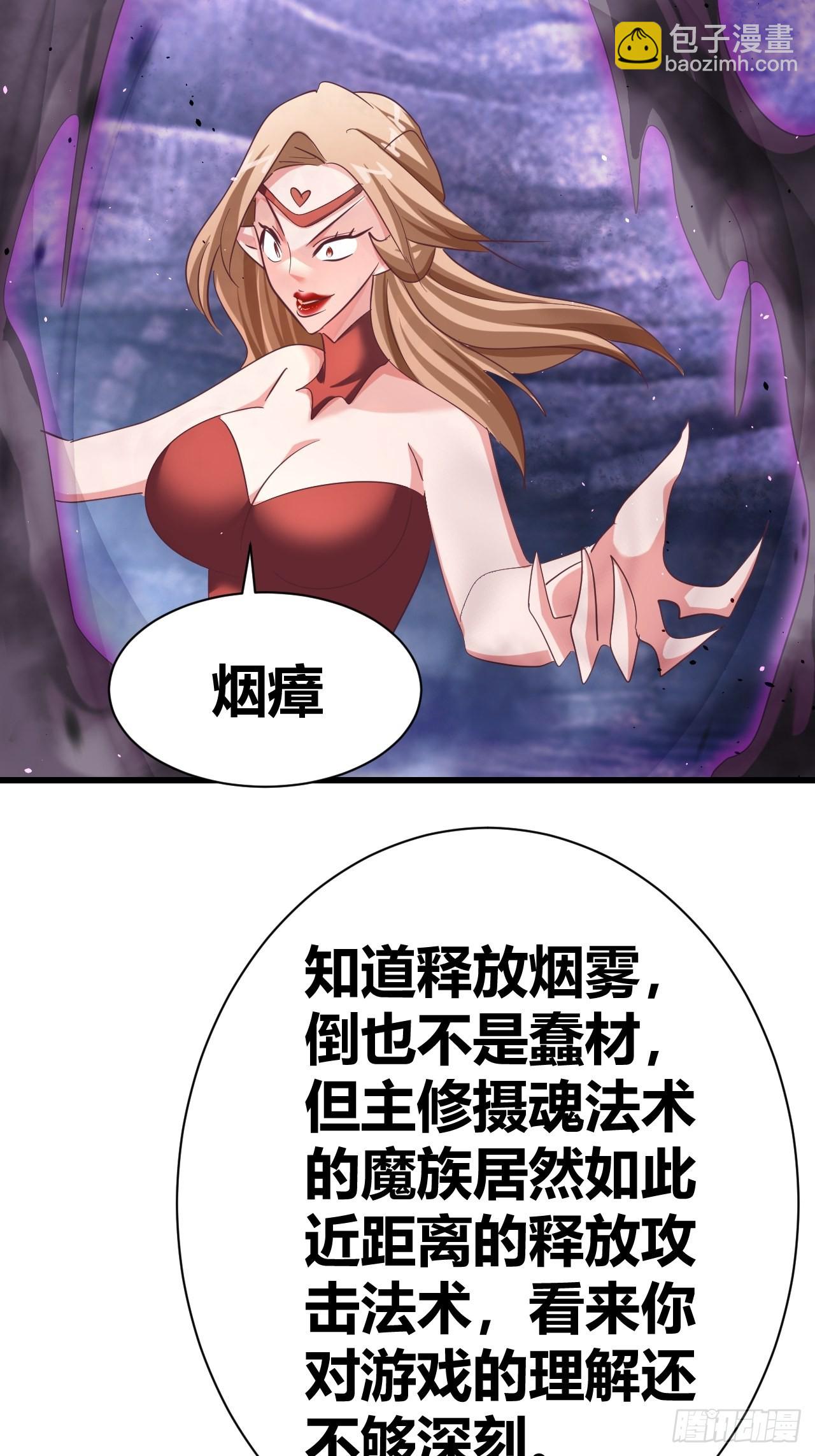 《我是女修们的专属外挂》16 第15页