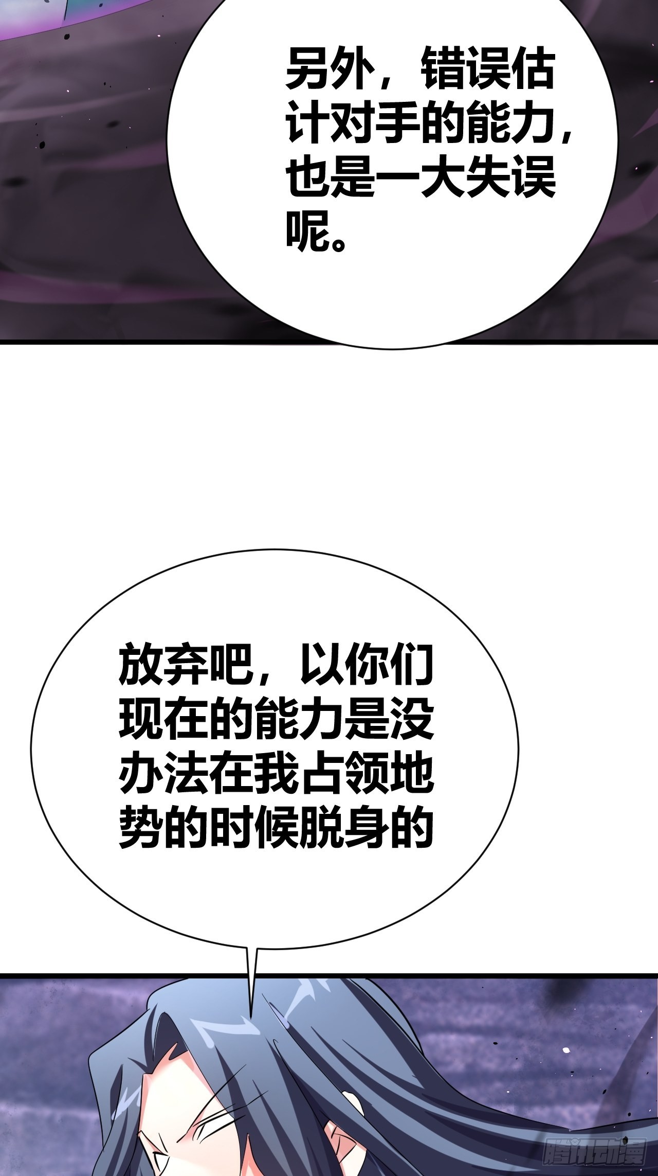 《我是女修们的专属外挂》16 第17页