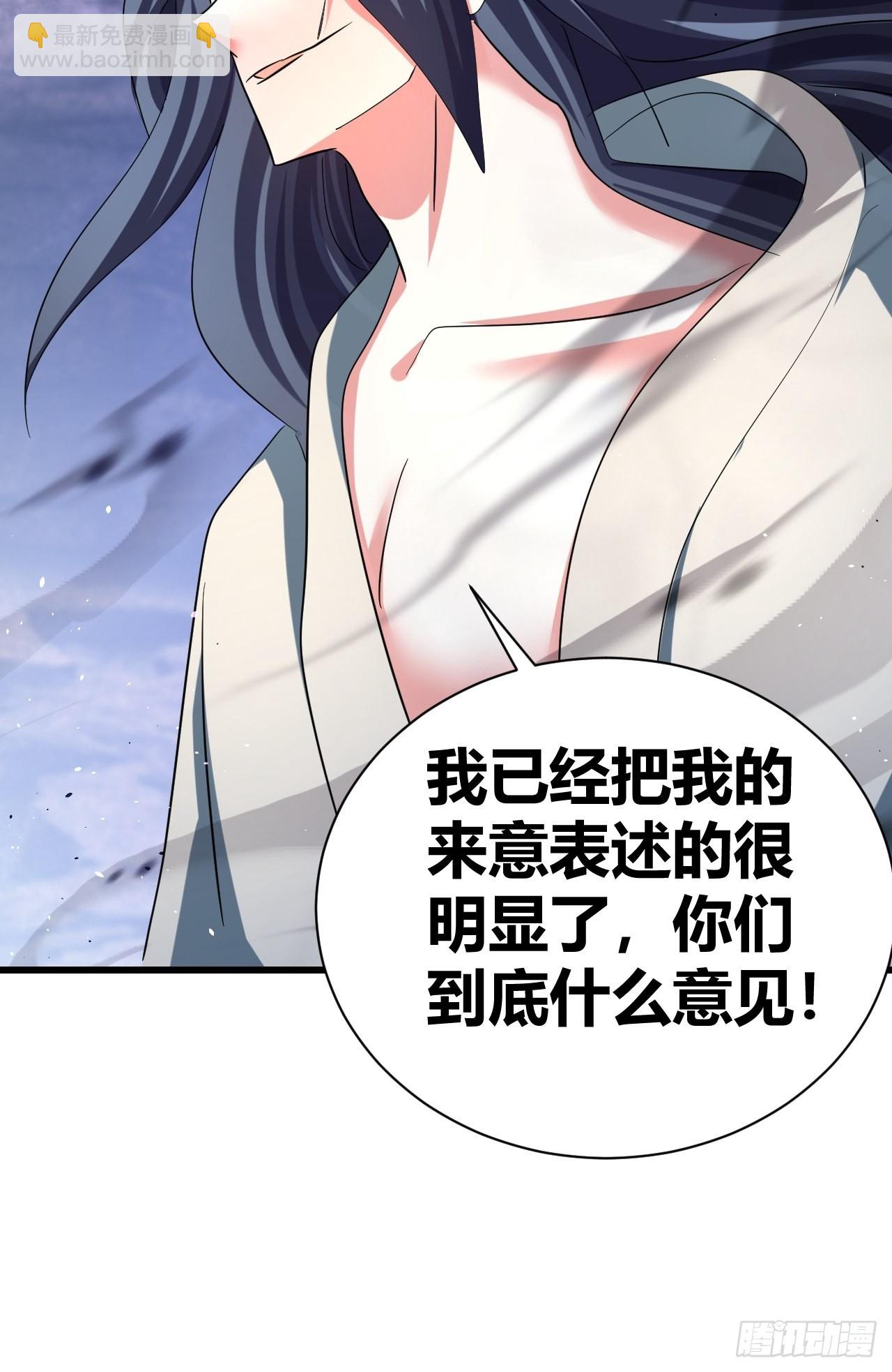 《我是女修们的专属外挂》16 第18页