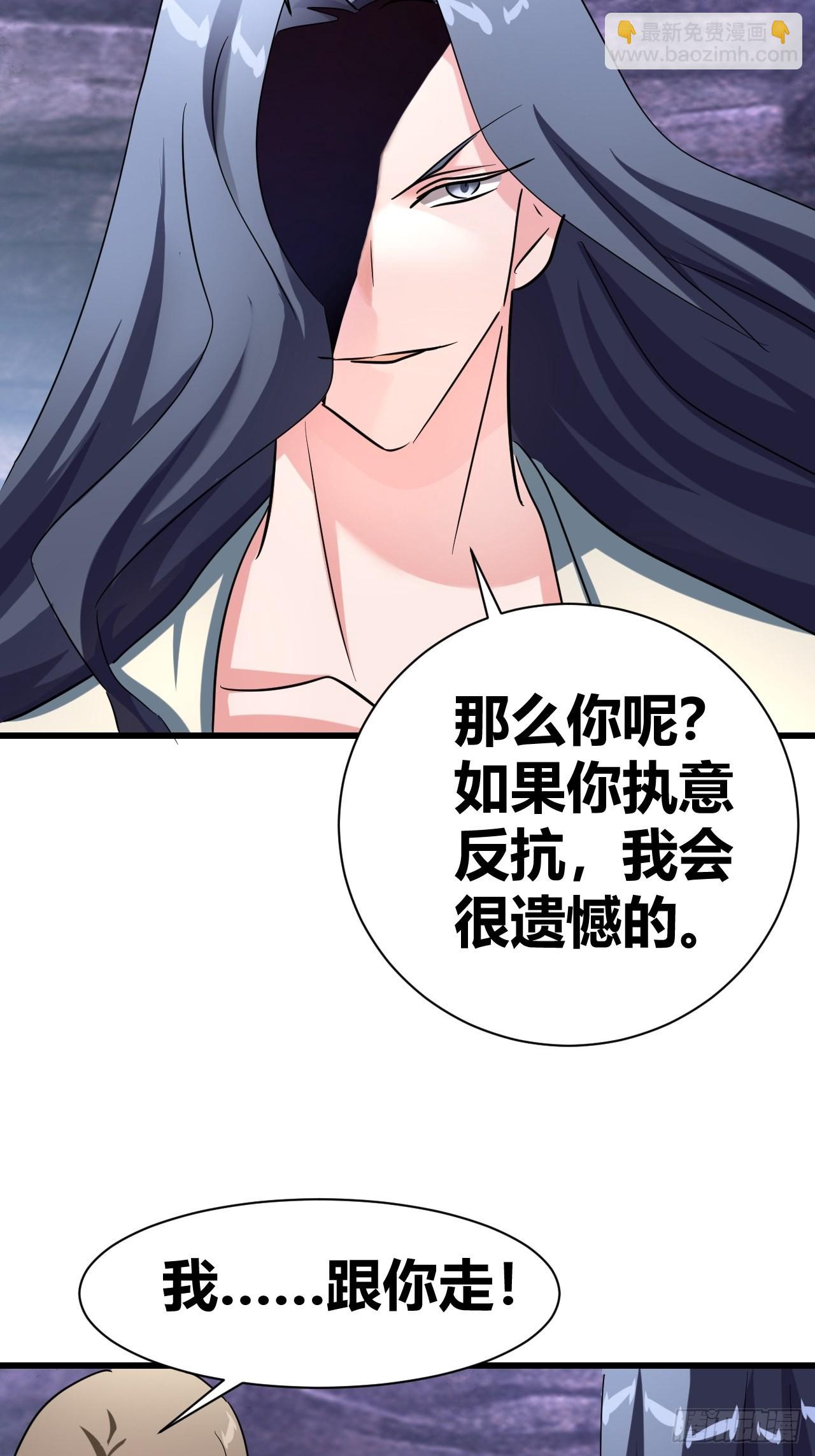 《我是女修们的专属外挂》16 第21页