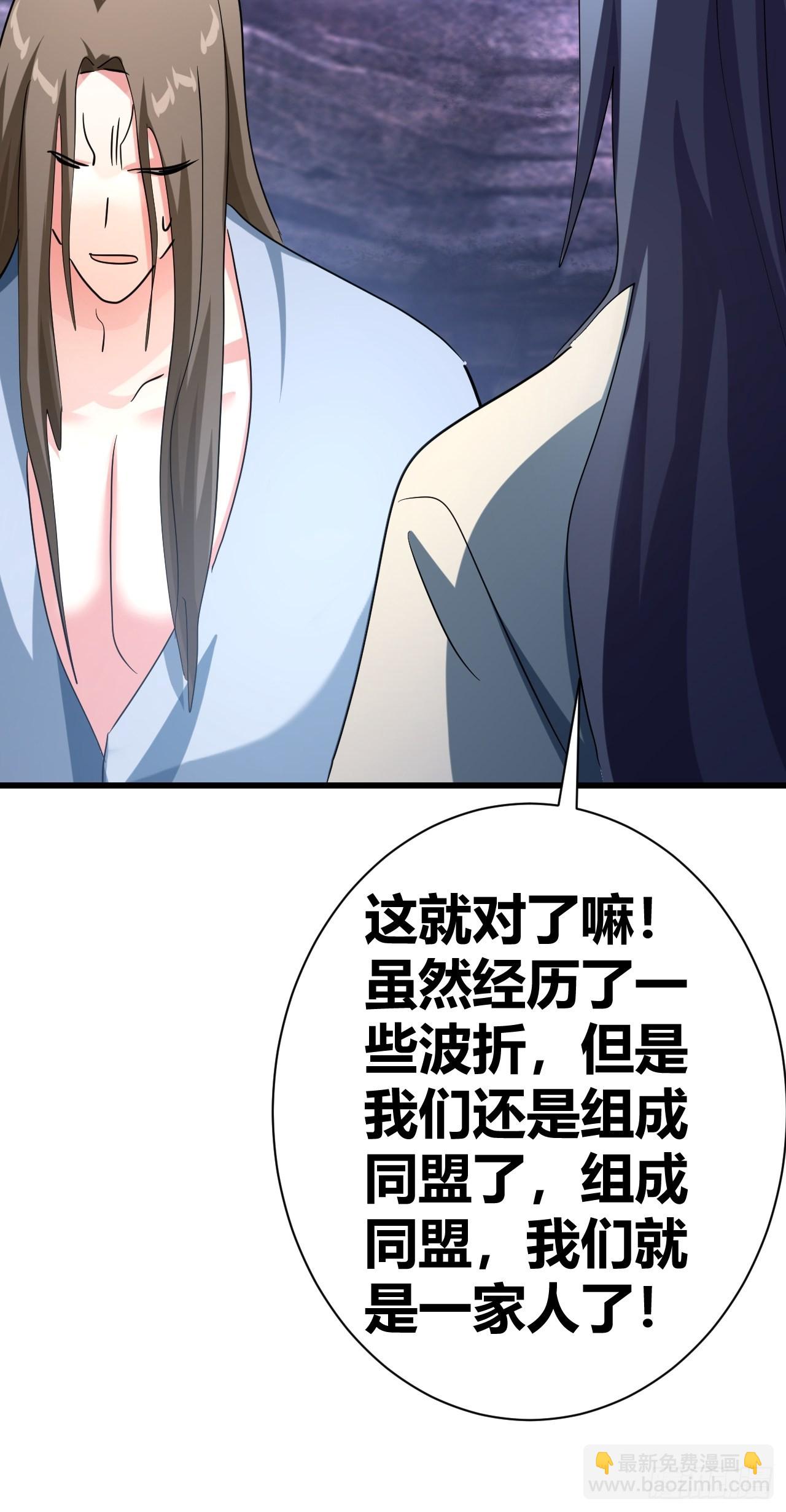 《我是女修们的专属外挂》16 第22页