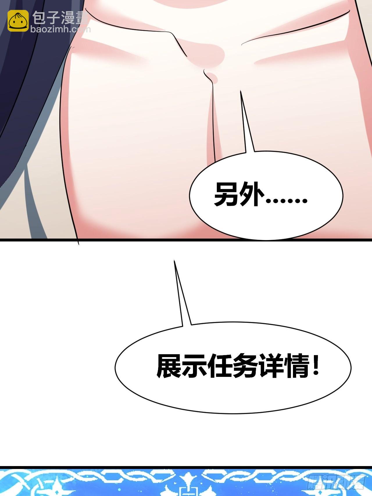 《我是女修们的专属外挂》16 第27页