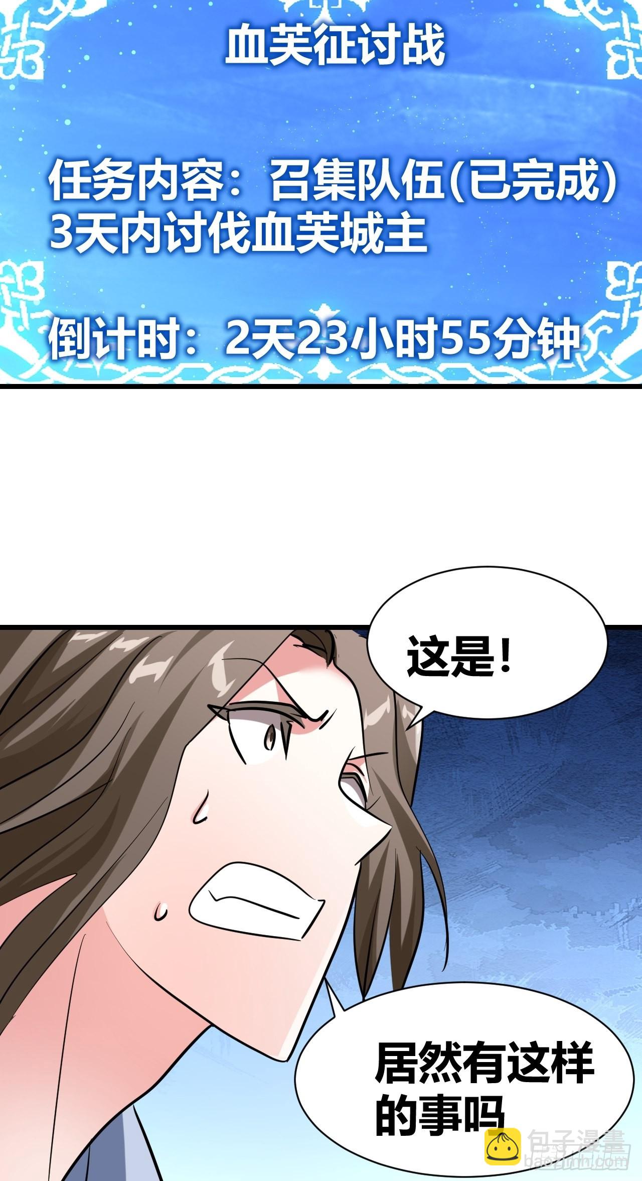 《我是女修们的专属外挂》16 第28页