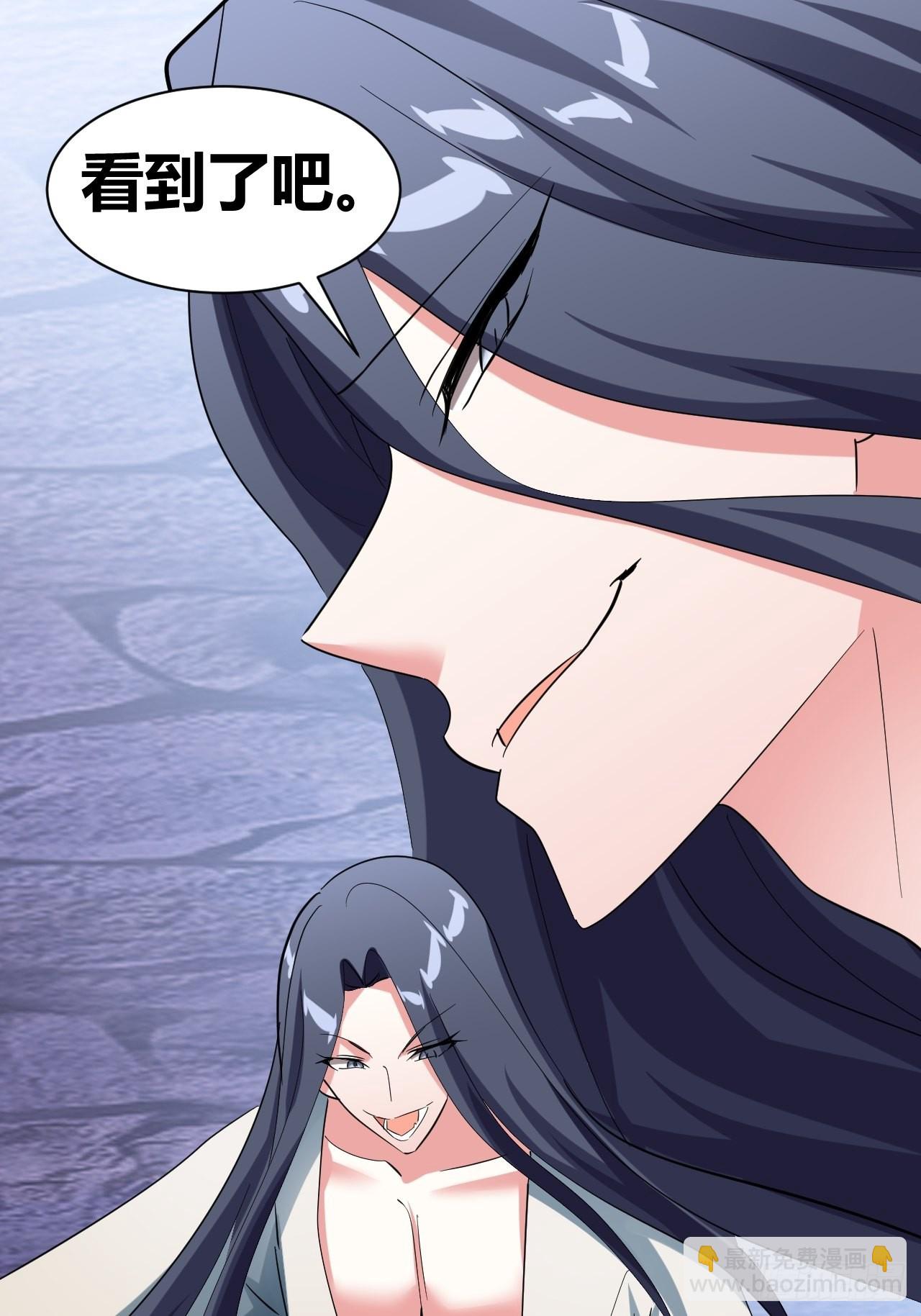 《我是女修们的专属外挂》16 第29页