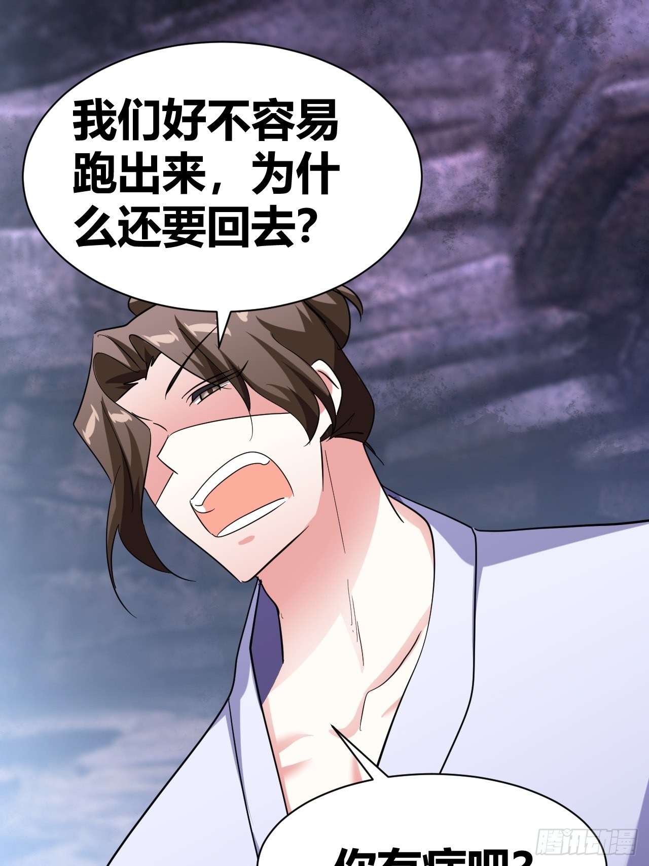 《我是女修们的专属外挂》16 第2页