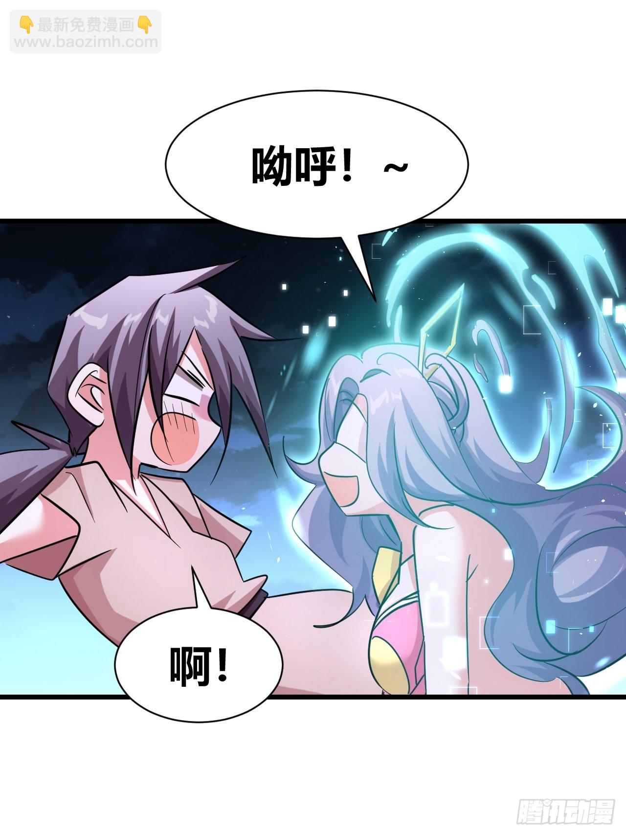 《我是女修们的专属外挂》16 第38页
