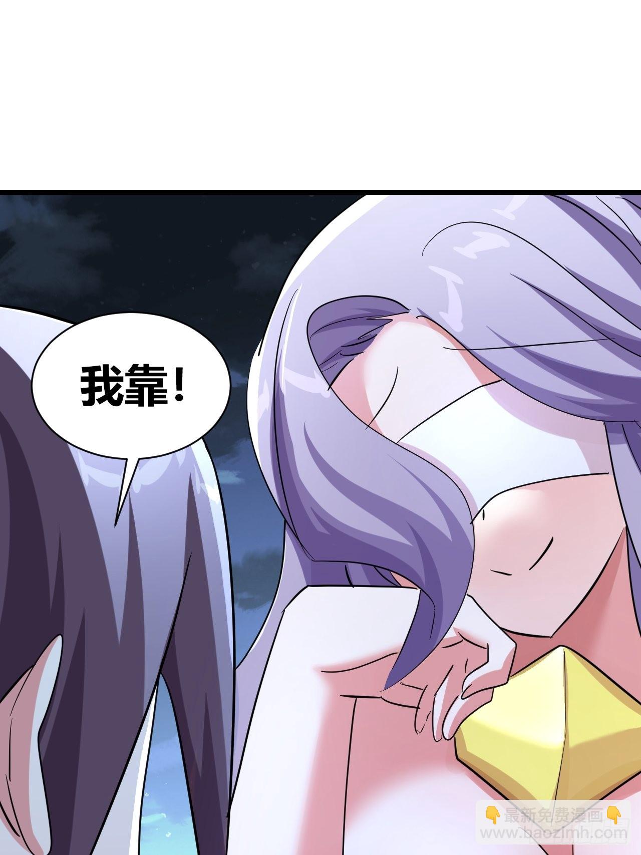 《我是女修们的专属外挂》16 第39页