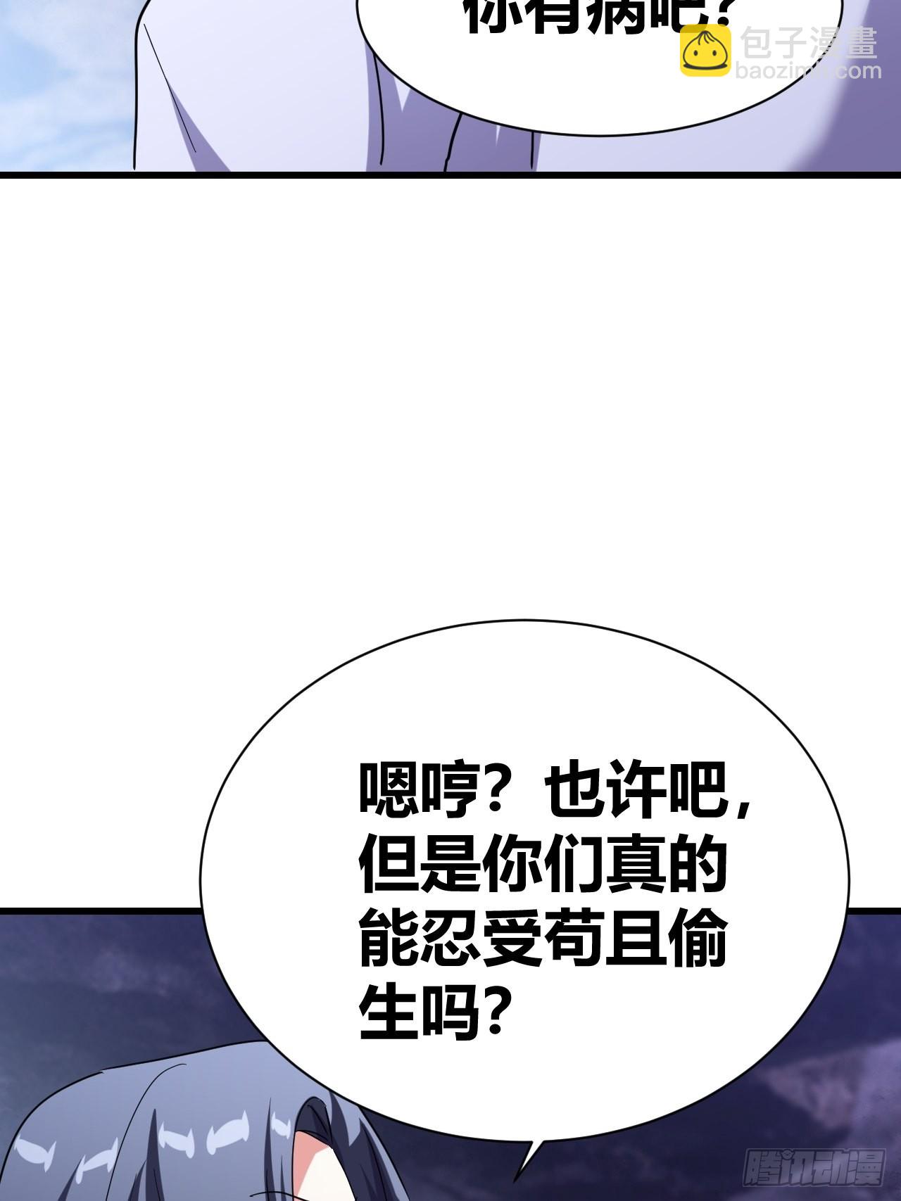 《我是女修们的专属外挂》16 第3页