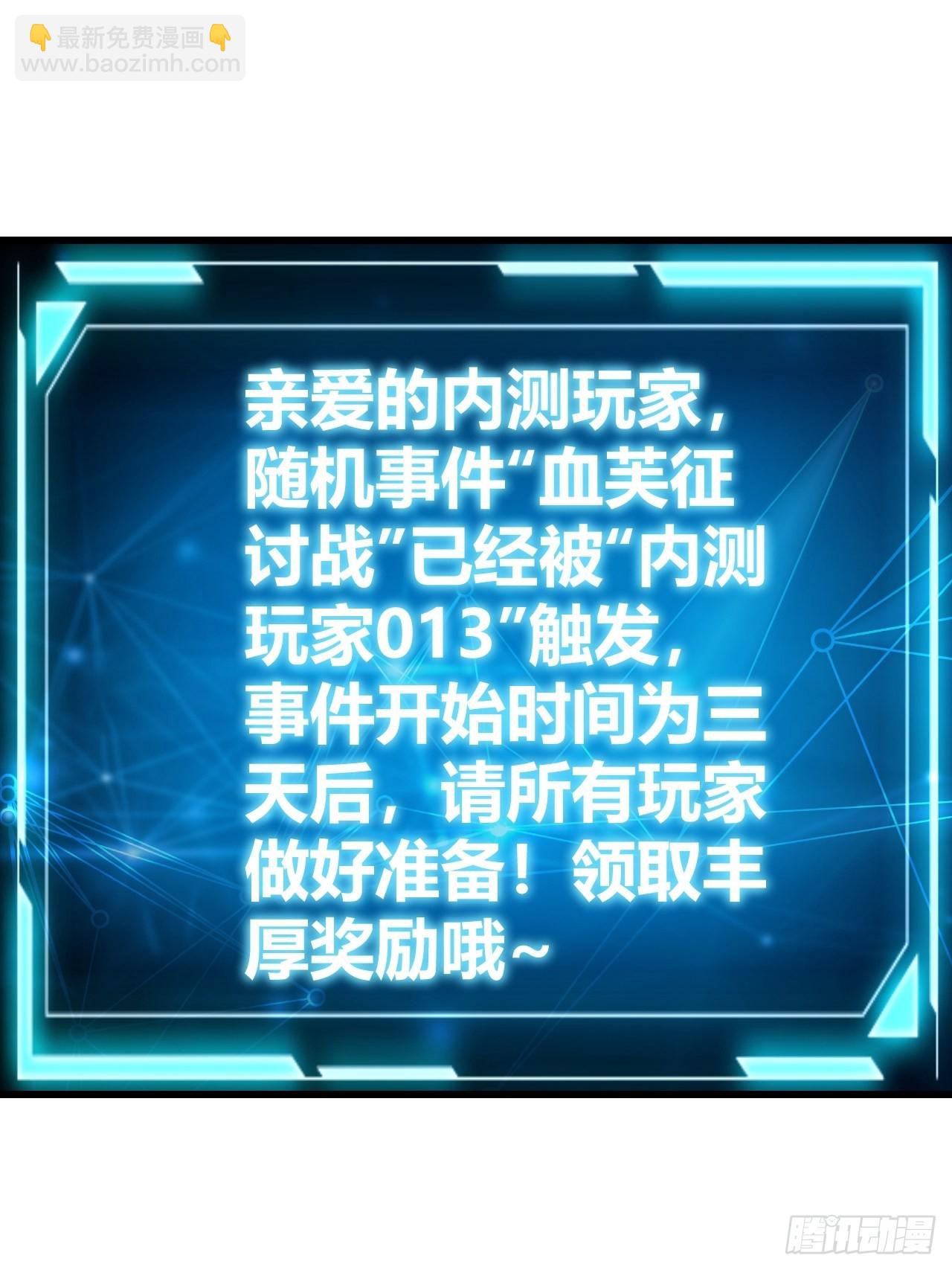 《我是女修们的专属外挂》16 第42页