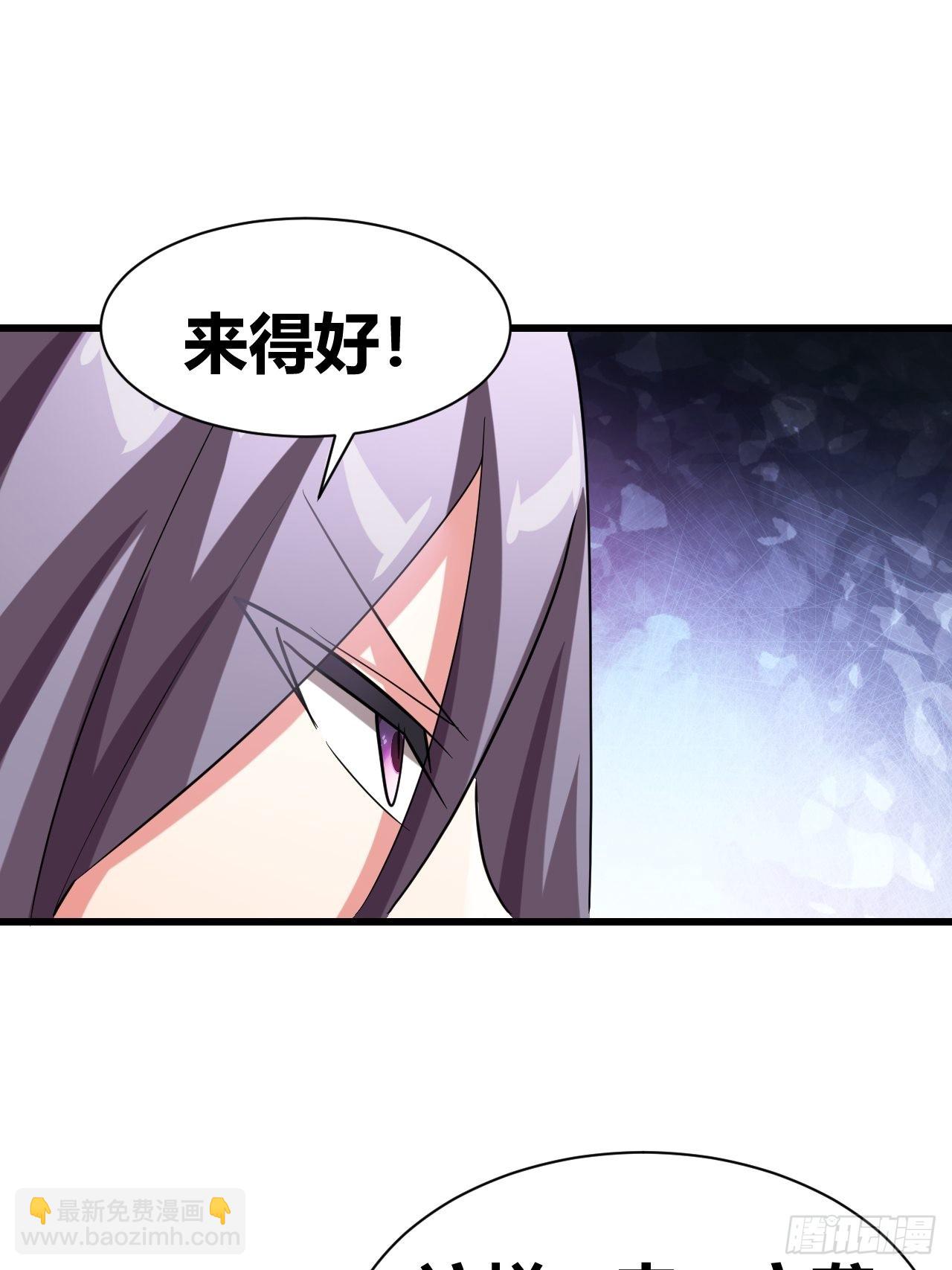 《我是女修们的专属外挂》16 第43页