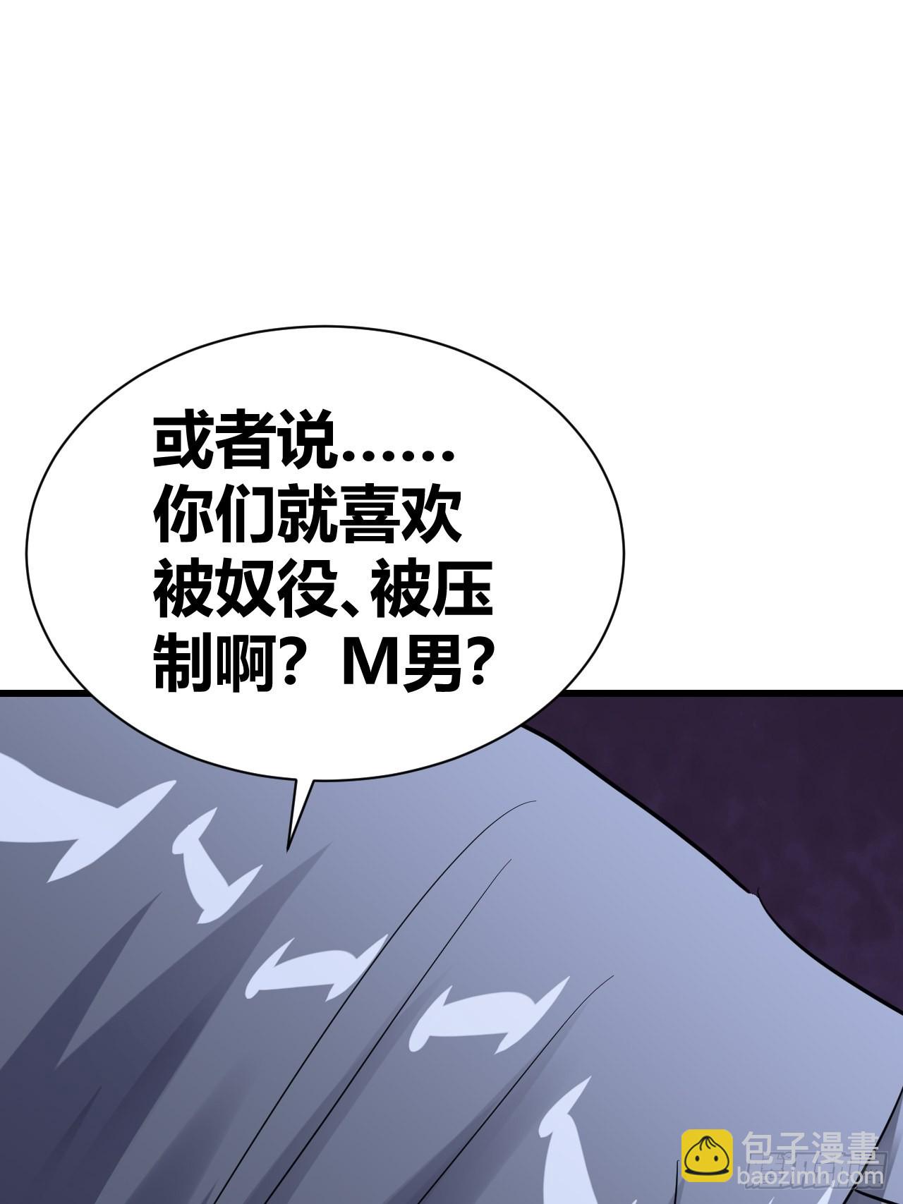 《我是女修们的专属外挂》16 第5页