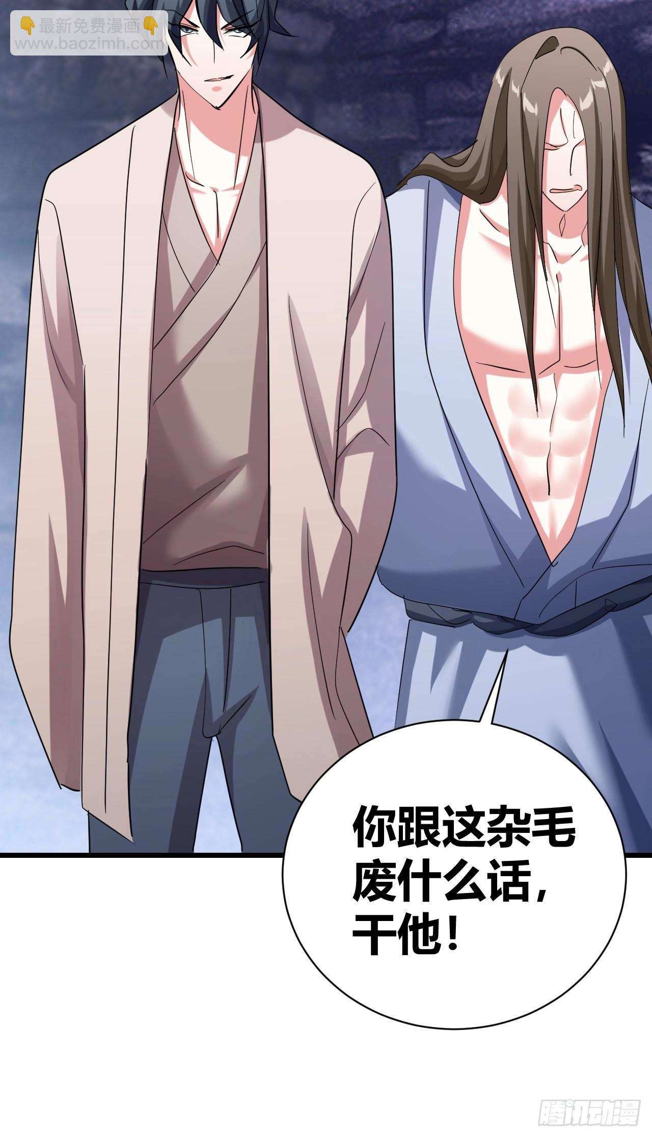 《我是女修们的专属外挂》16 第8页