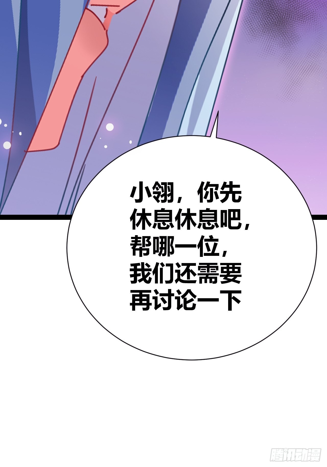 《我是女修们的专属外挂》17 第12页