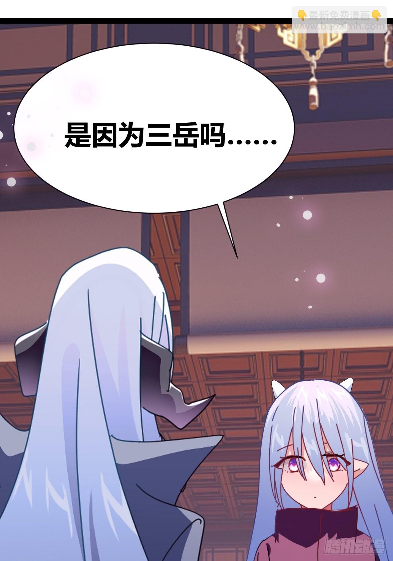 《我是女修们的专属外挂》17 第13页
