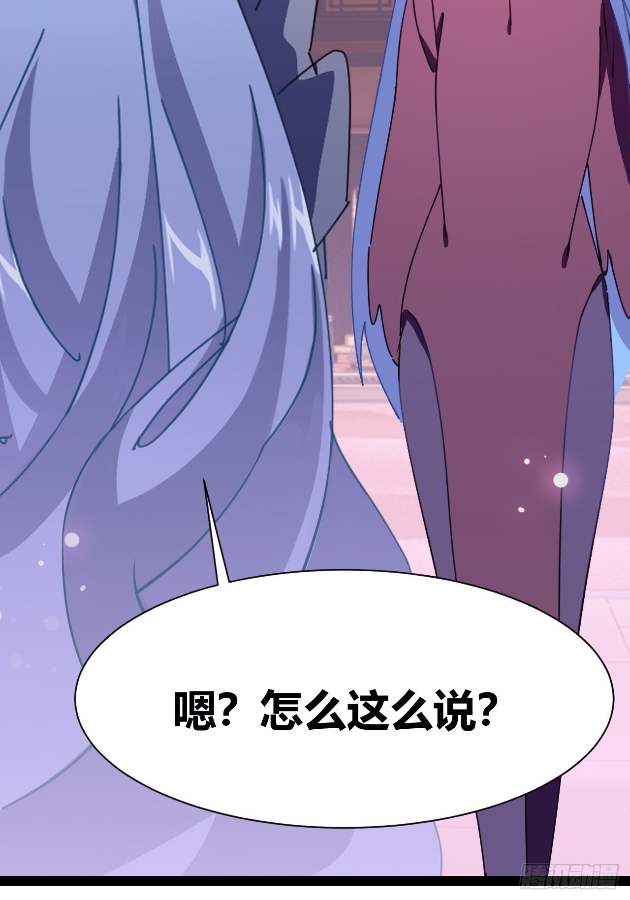 《我是女修们的专属外挂》17 第14页