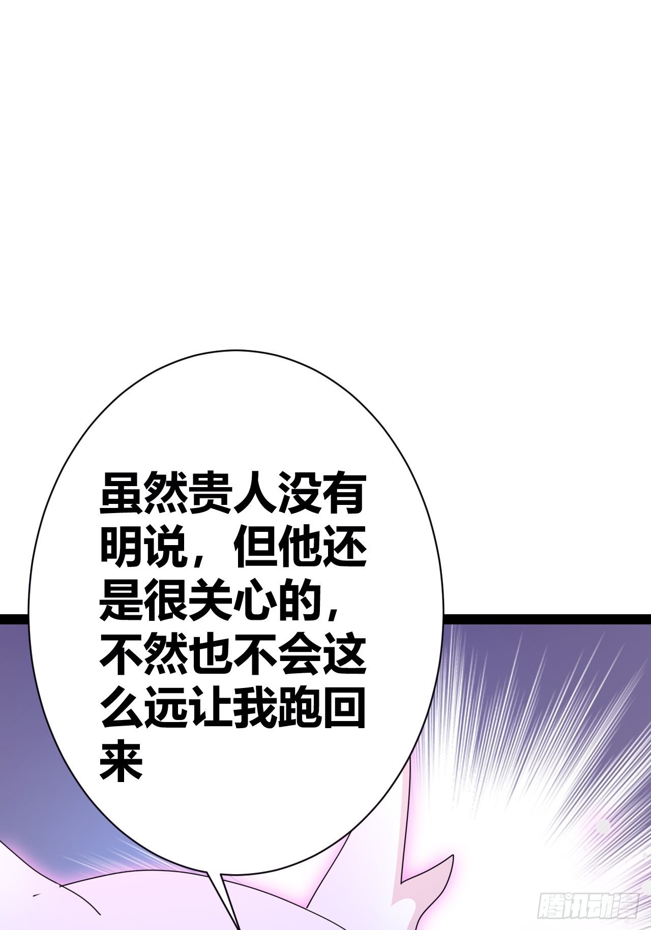 《我是女修们的专属外挂》17 第15页