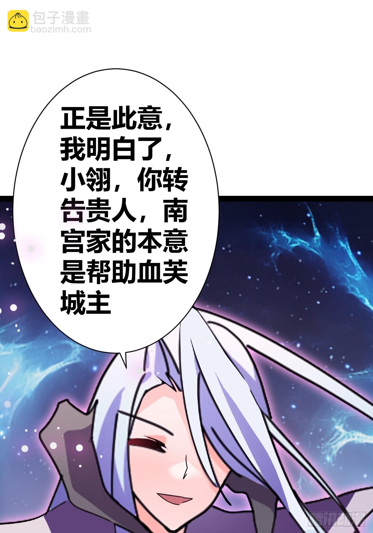 《我是女修们的专属外挂》17 第17页