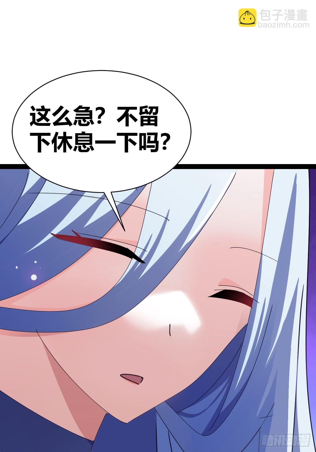 《我是女修们的专属外挂》17 第20页