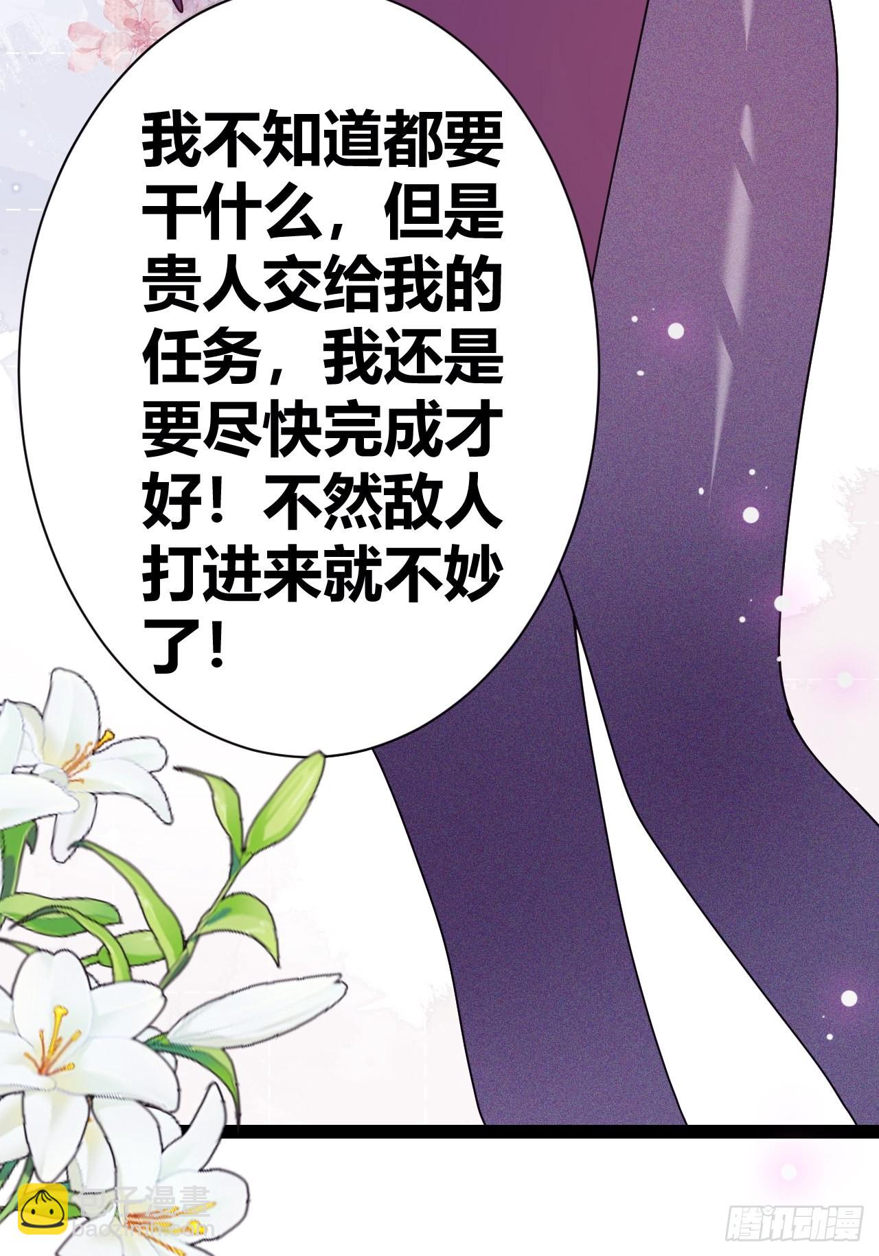 《我是女修们的专属外挂》17 第23页