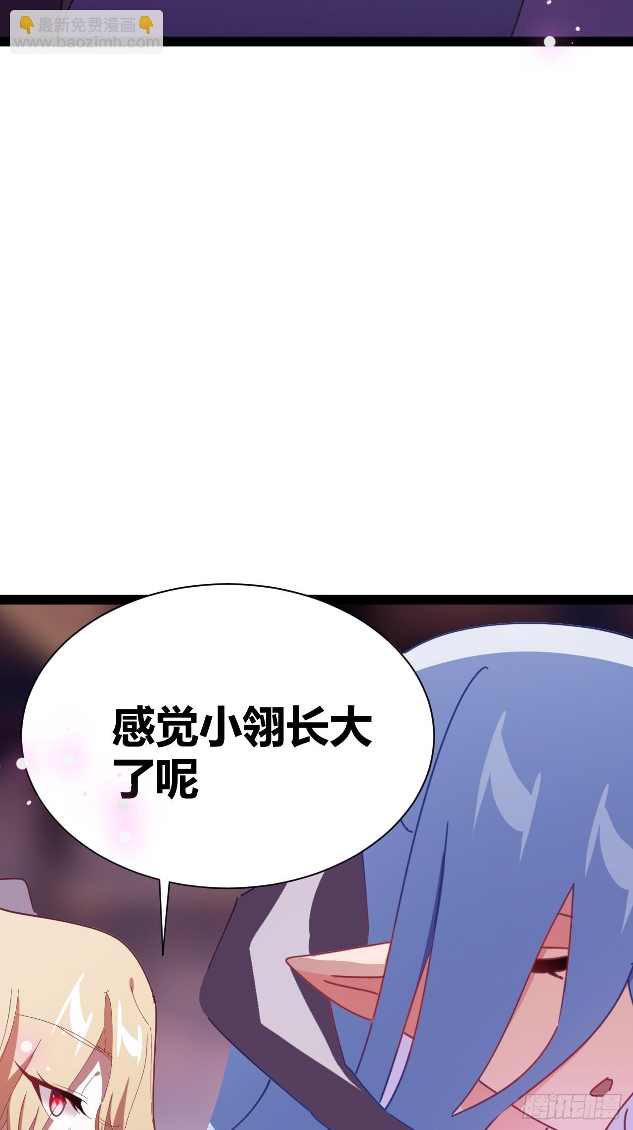 《我是女修们的专属外挂》17 第26页