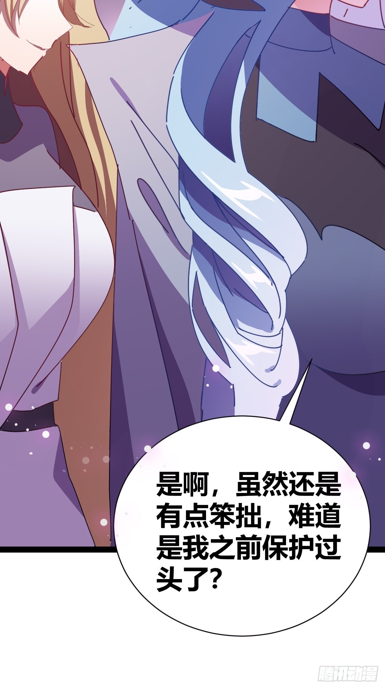 《我是女修们的专属外挂》17 第27页