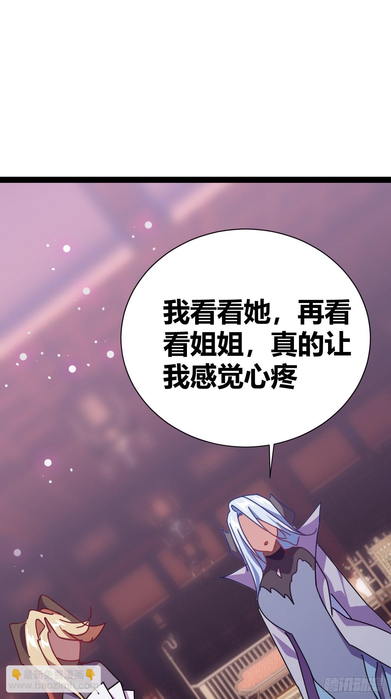 《我是女修们的专属外挂》17 第28页