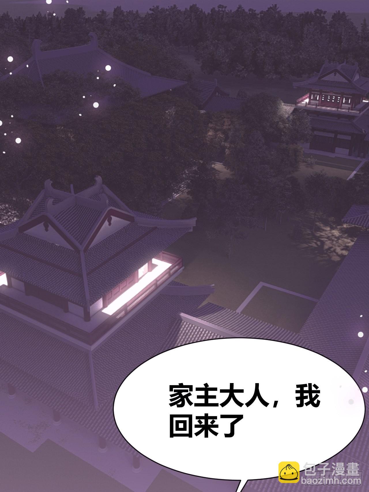 《我是女修们的专属外挂》17 第2页