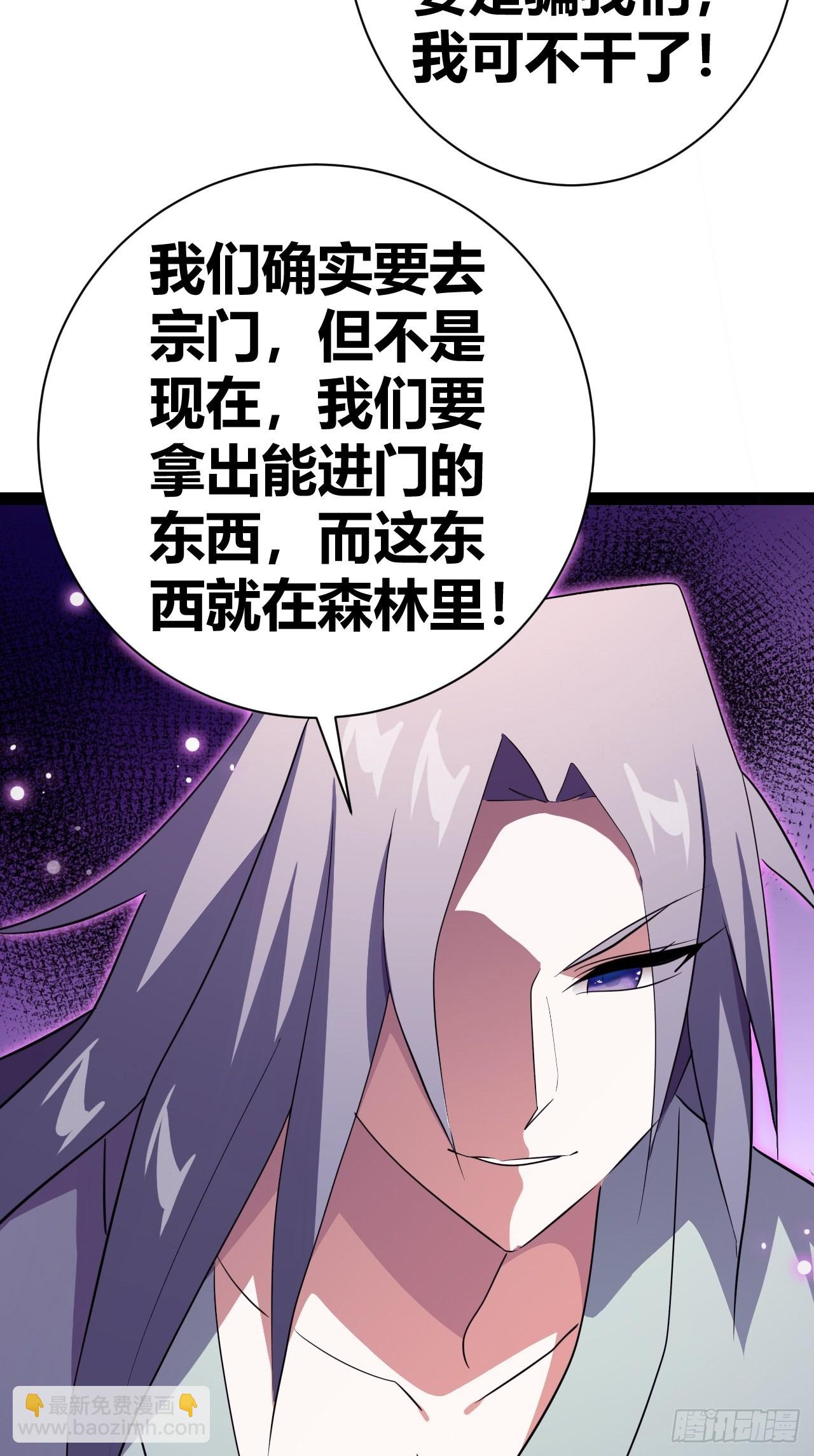 《我是女修们的专属外挂》17 第33页