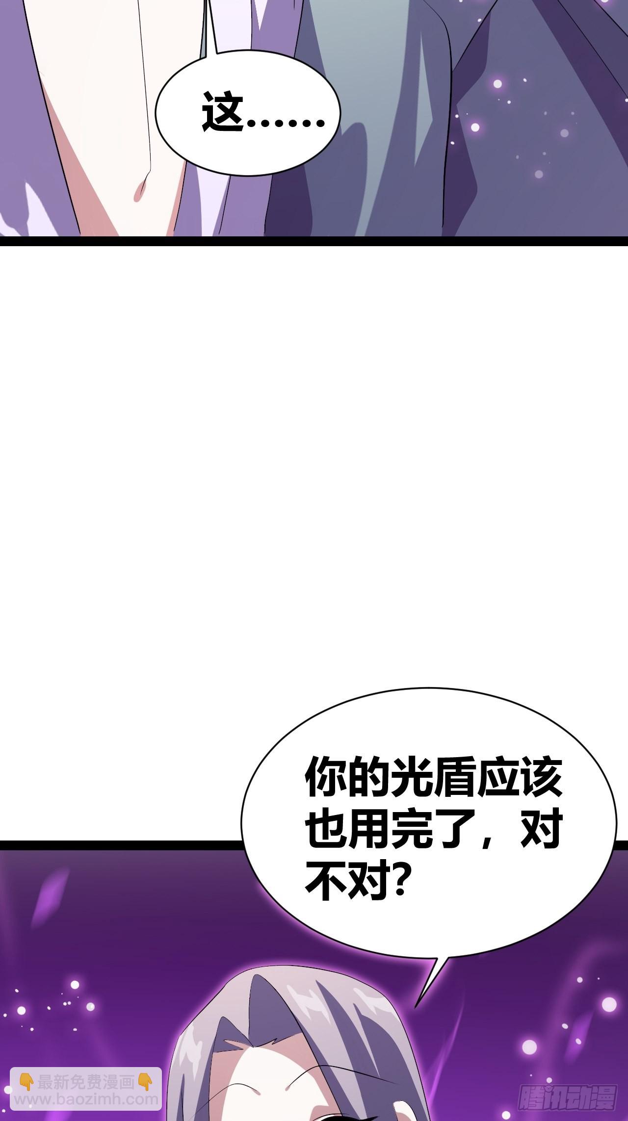 《我是女修们的专属外挂》17 第38页