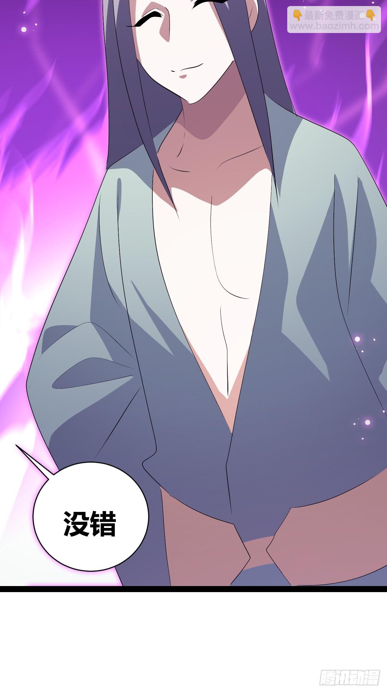 《我是女修们的专属外挂》17 第39页