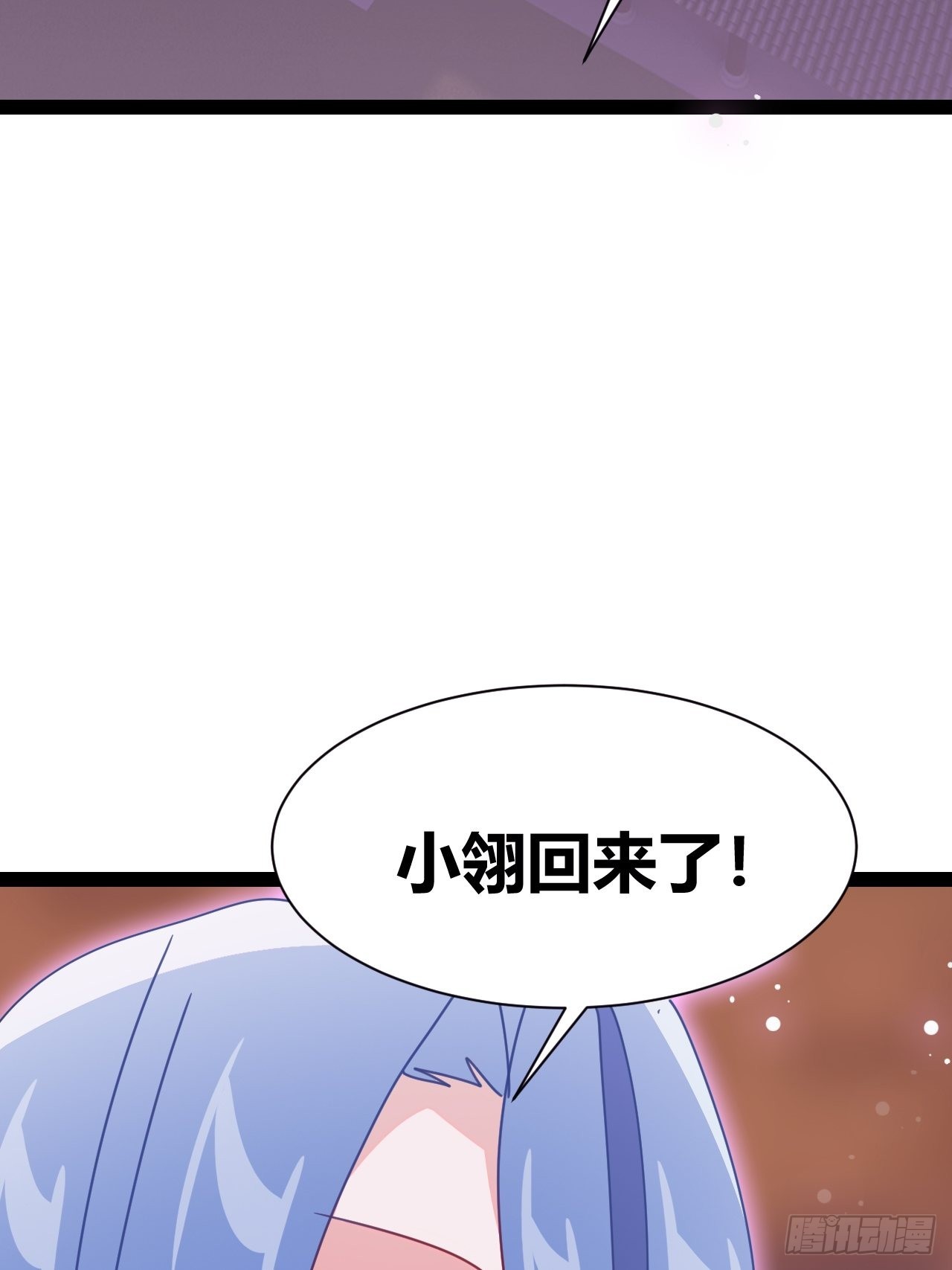 《我是女修们的专属外挂》17 第3页