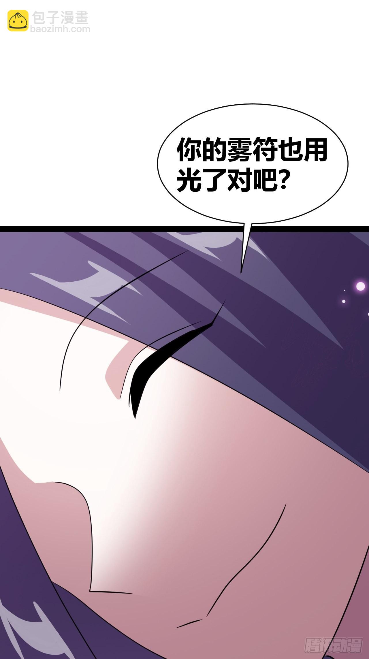 《我是女修们的专属外挂》17 第40页