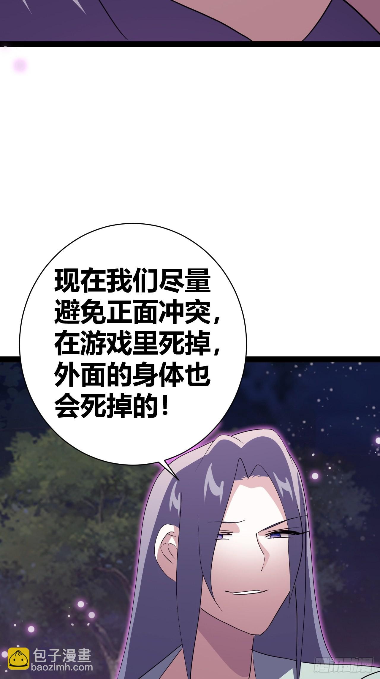 《我是女修们的专属外挂》17 第41页