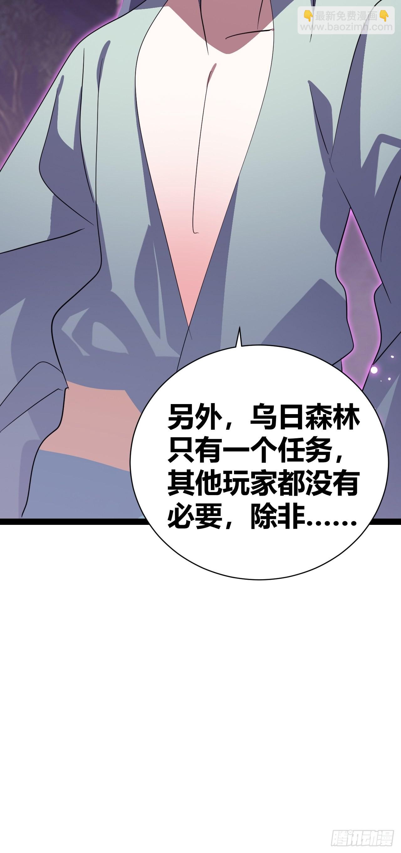 《我是女修们的专属外挂》17 第42页