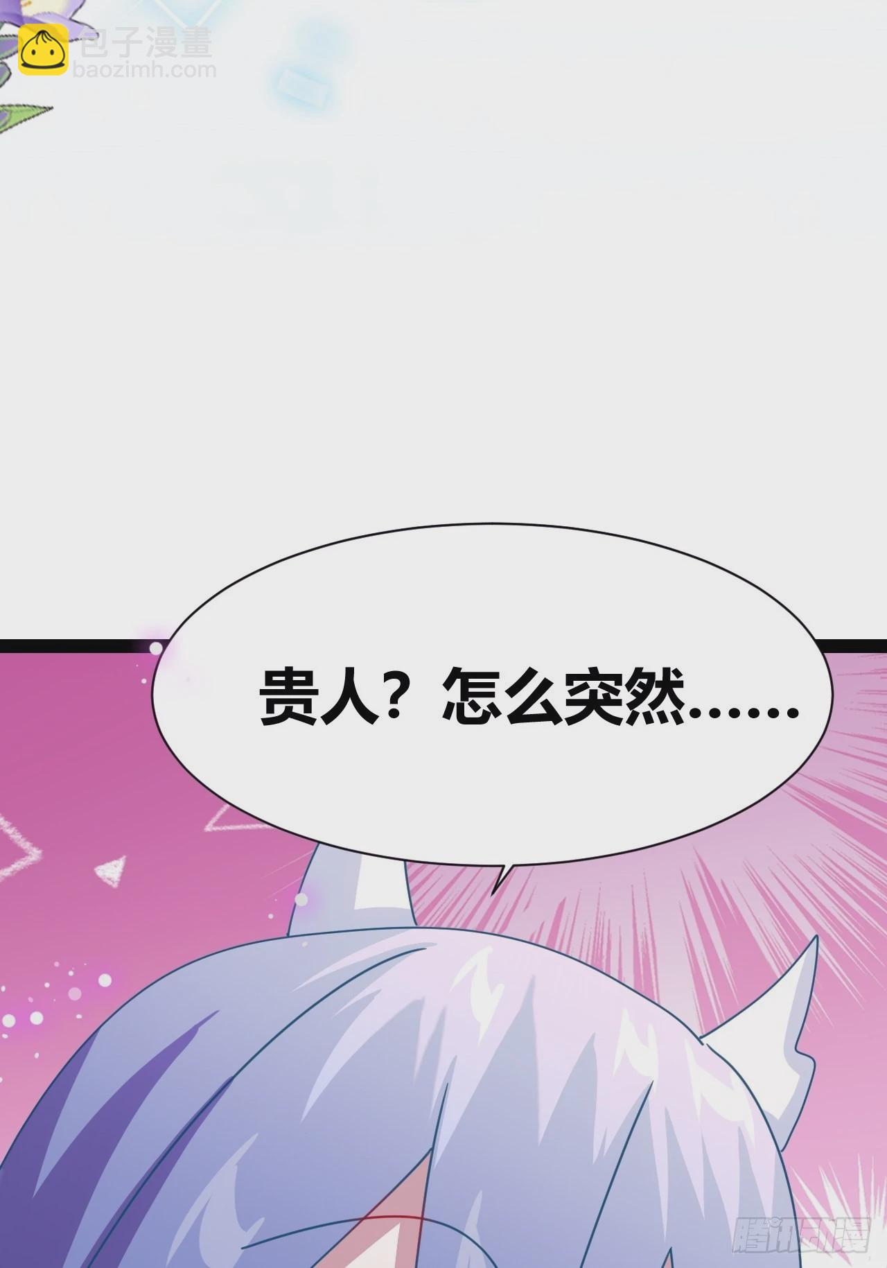《我是女修们的专属外挂》17 第47页