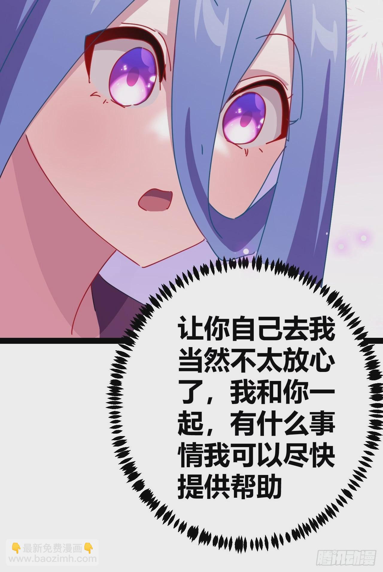《我是女修们的专属外挂》17 第48页