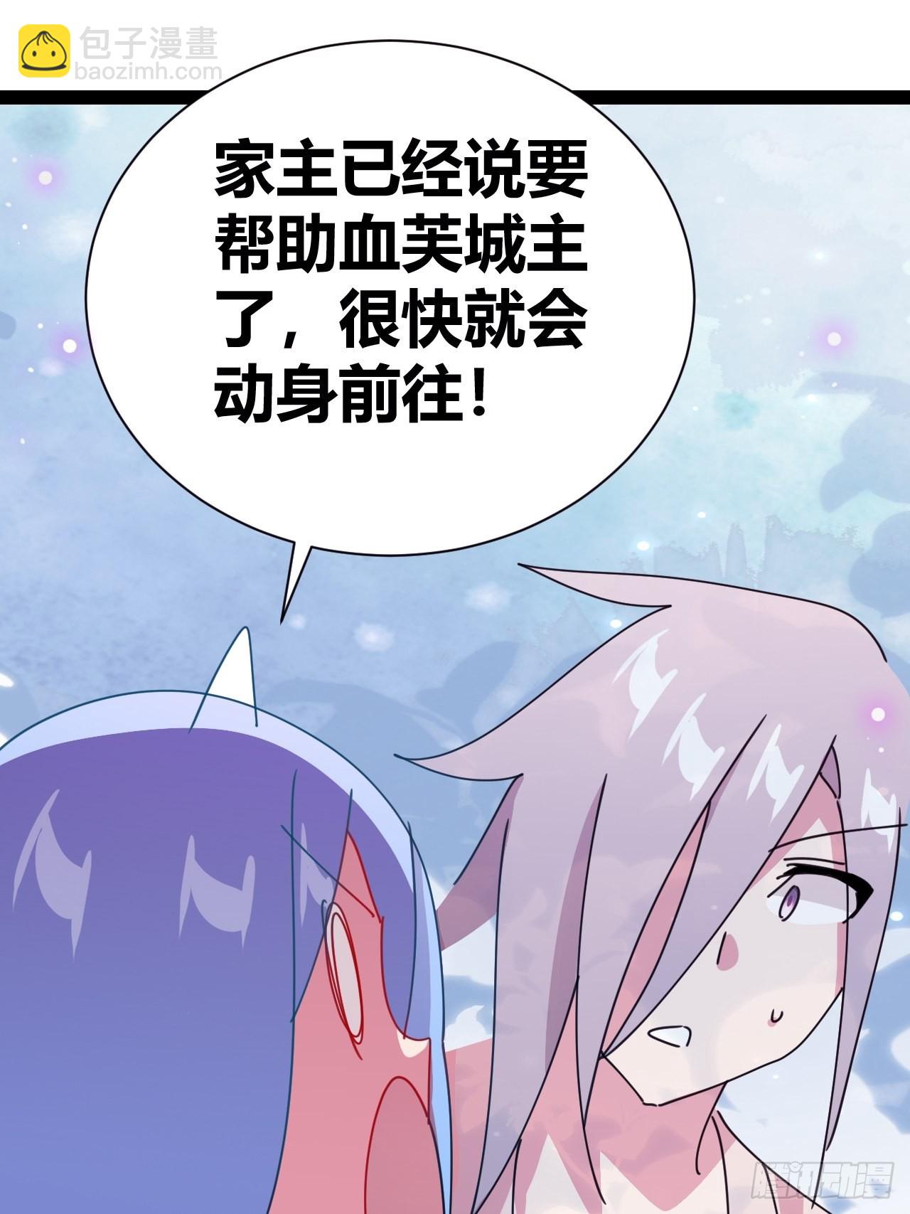《我是女修们的专属外挂》17 第49页