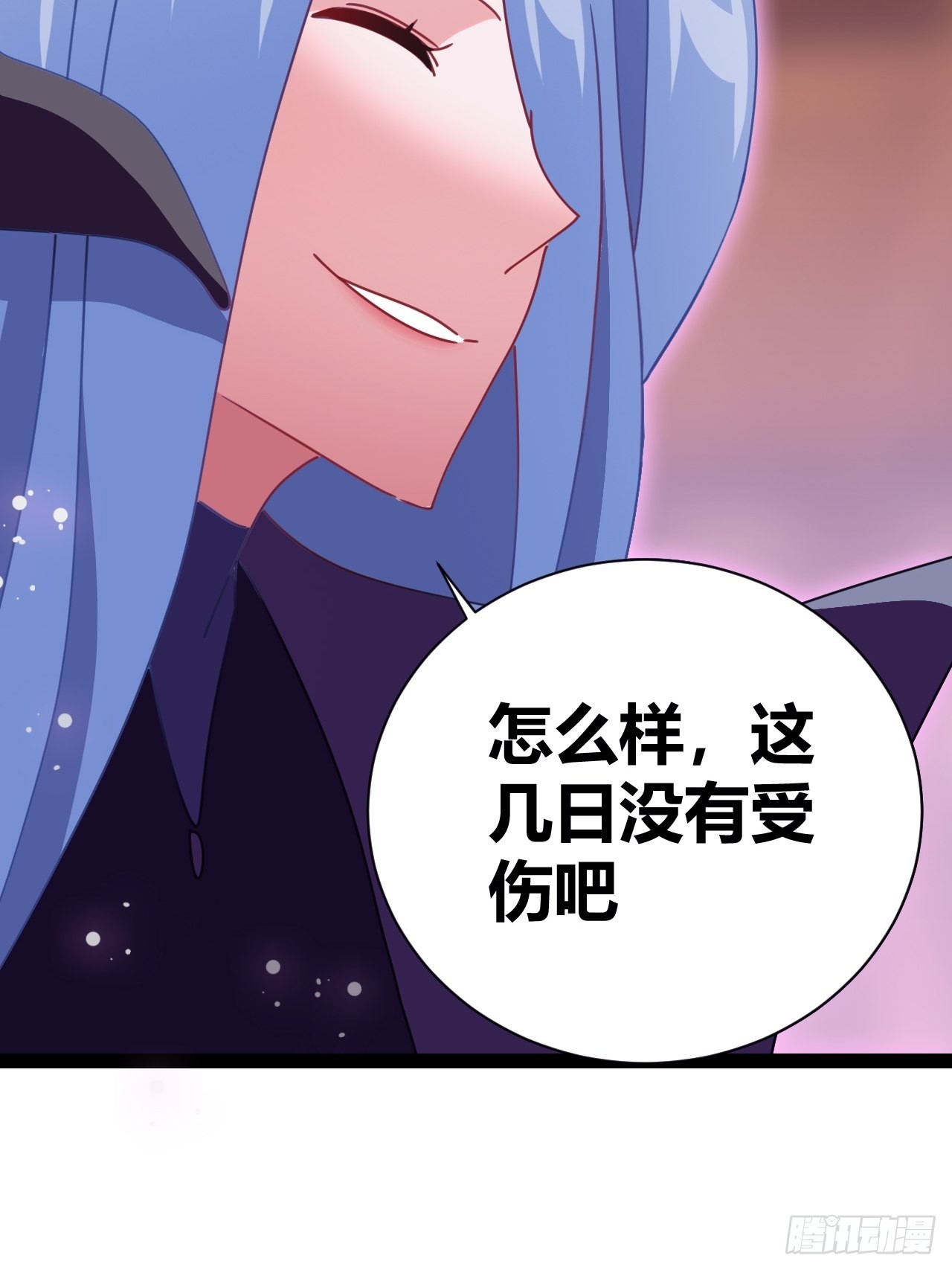 《我是女修们的专属外挂》17 第4页