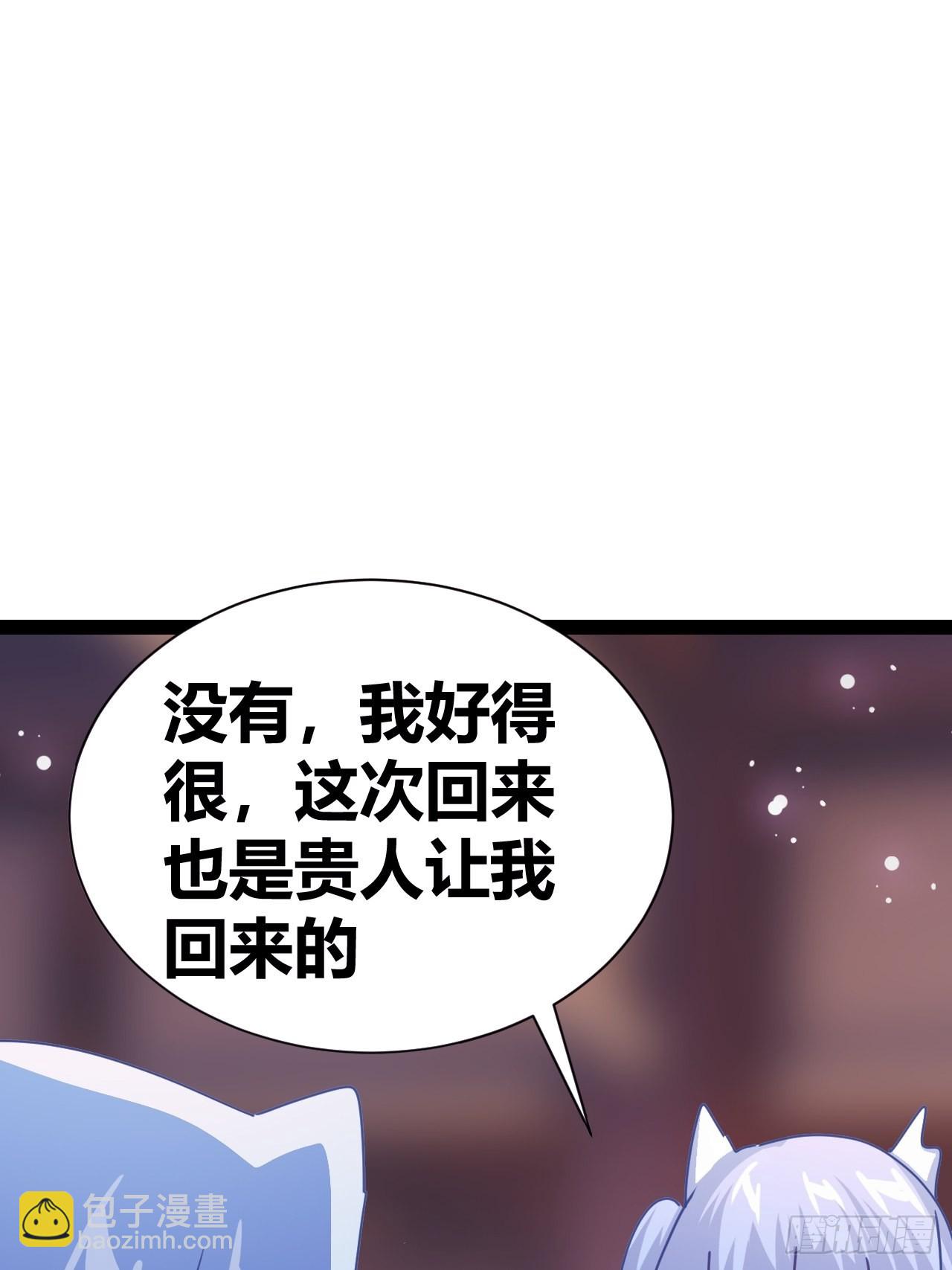 《我是女修们的专属外挂》17 第5页