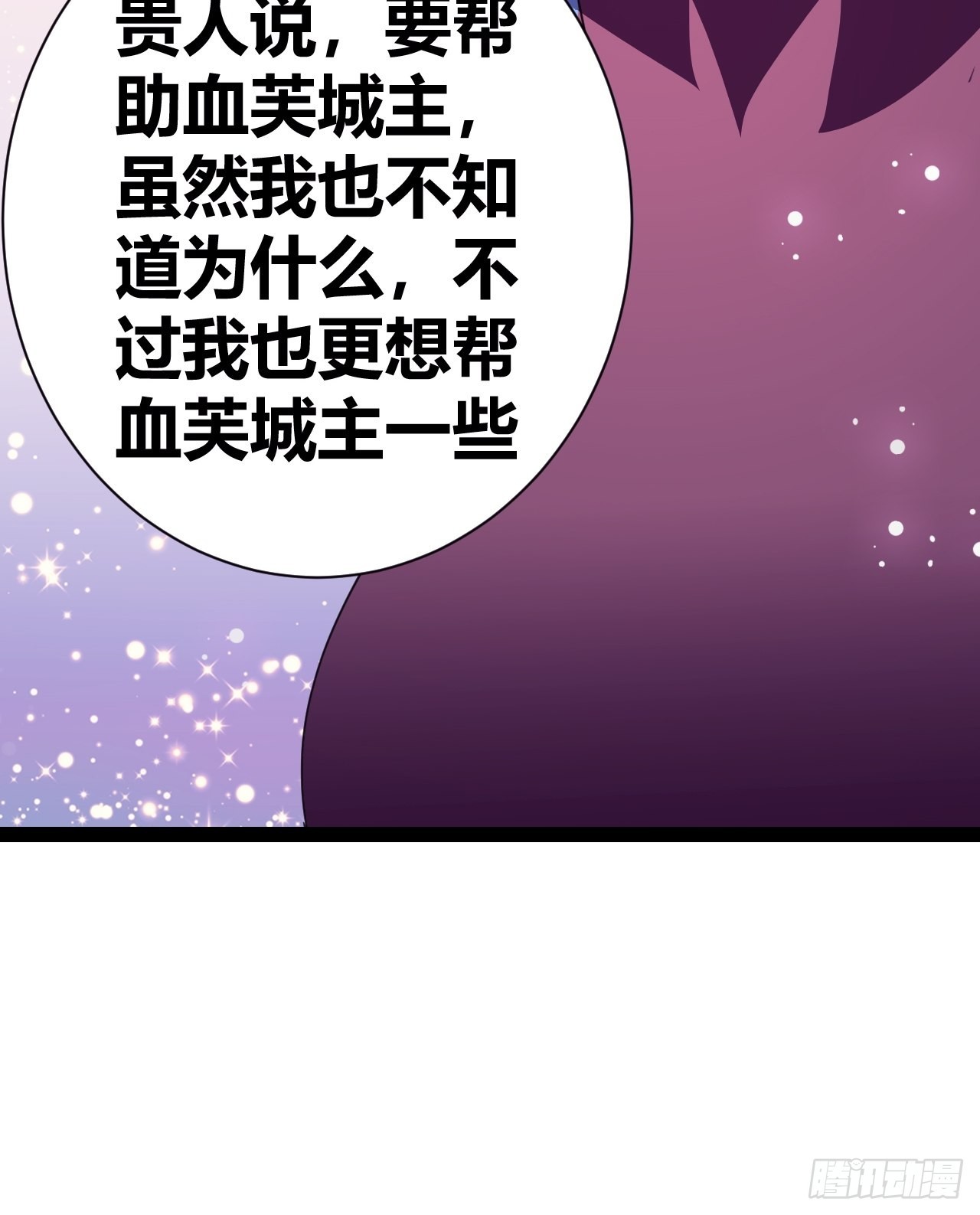 《我是女修们的专属外挂》17 第8页