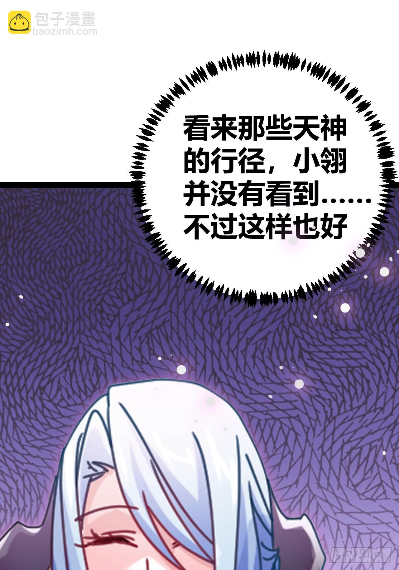 《我是女修们的专属外挂》17 第9页