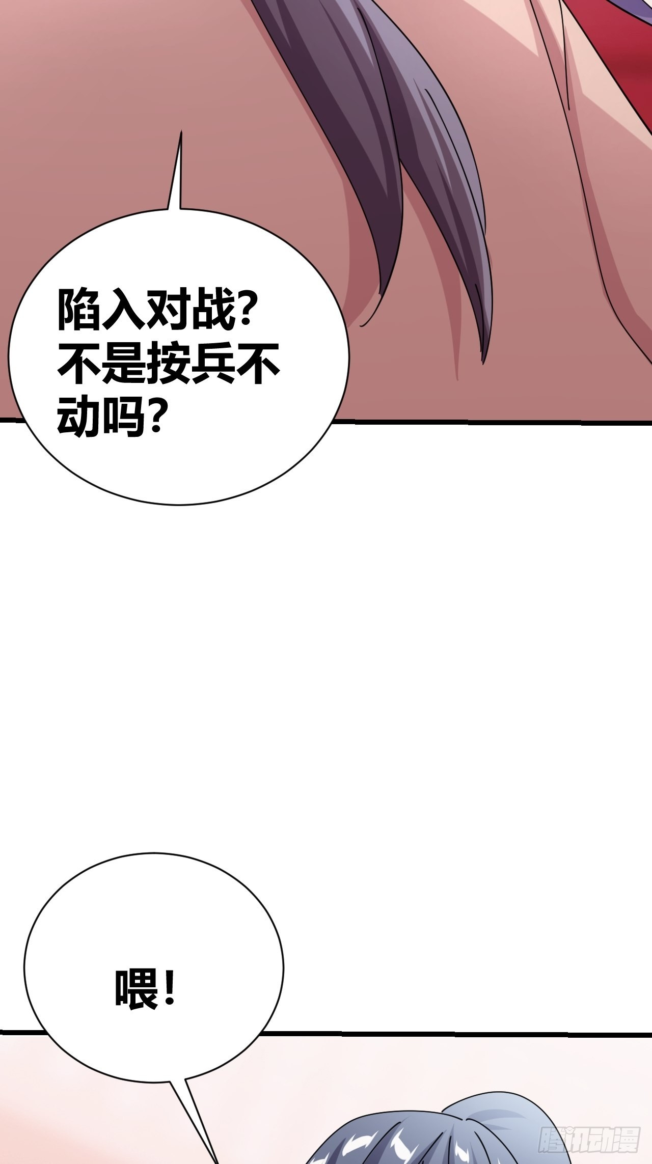 《我是女修们的专属外挂》19 第10页