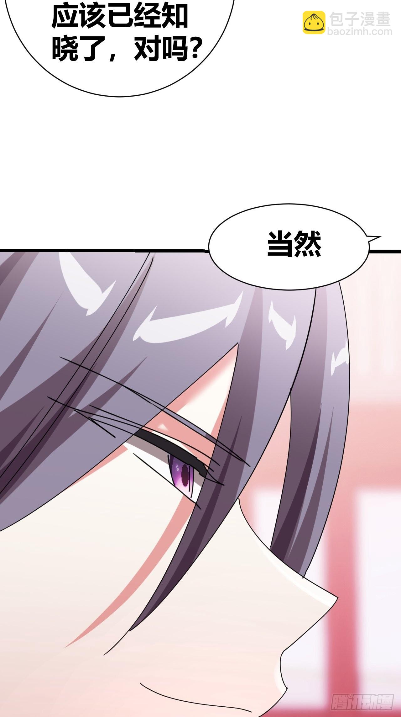 《我是女修们的专属外挂》19 第13页