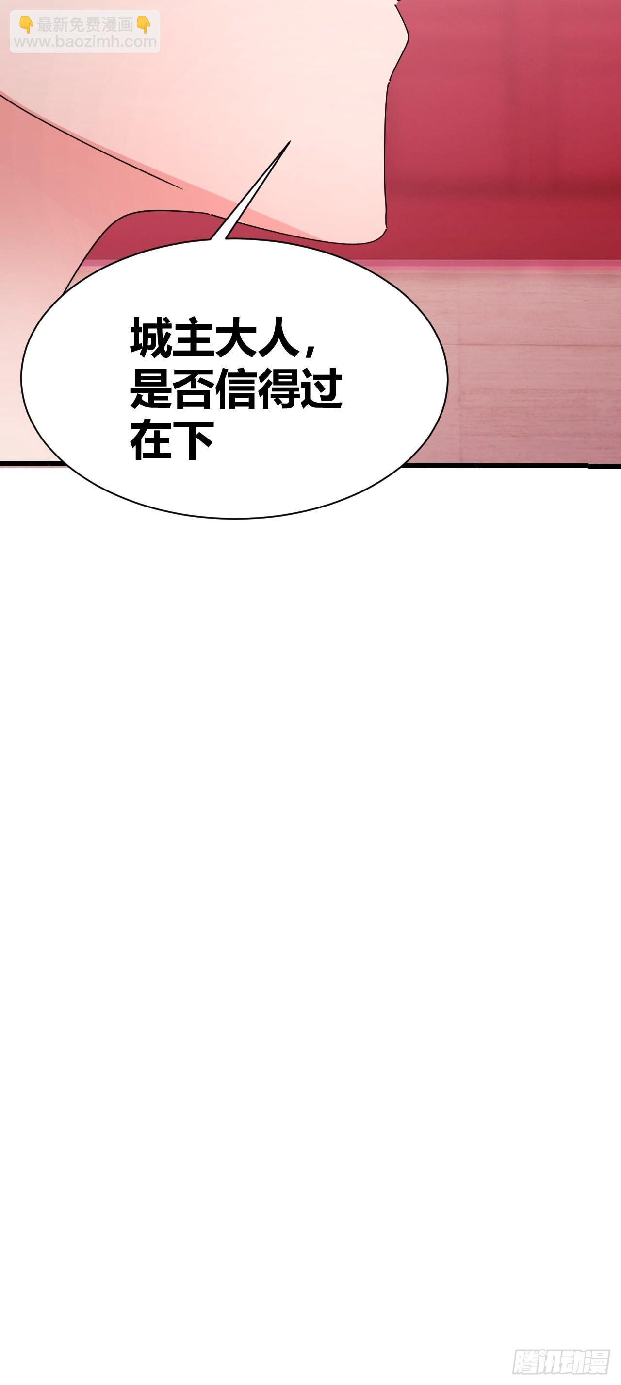 《我是女修们的专属外挂》19 第14页