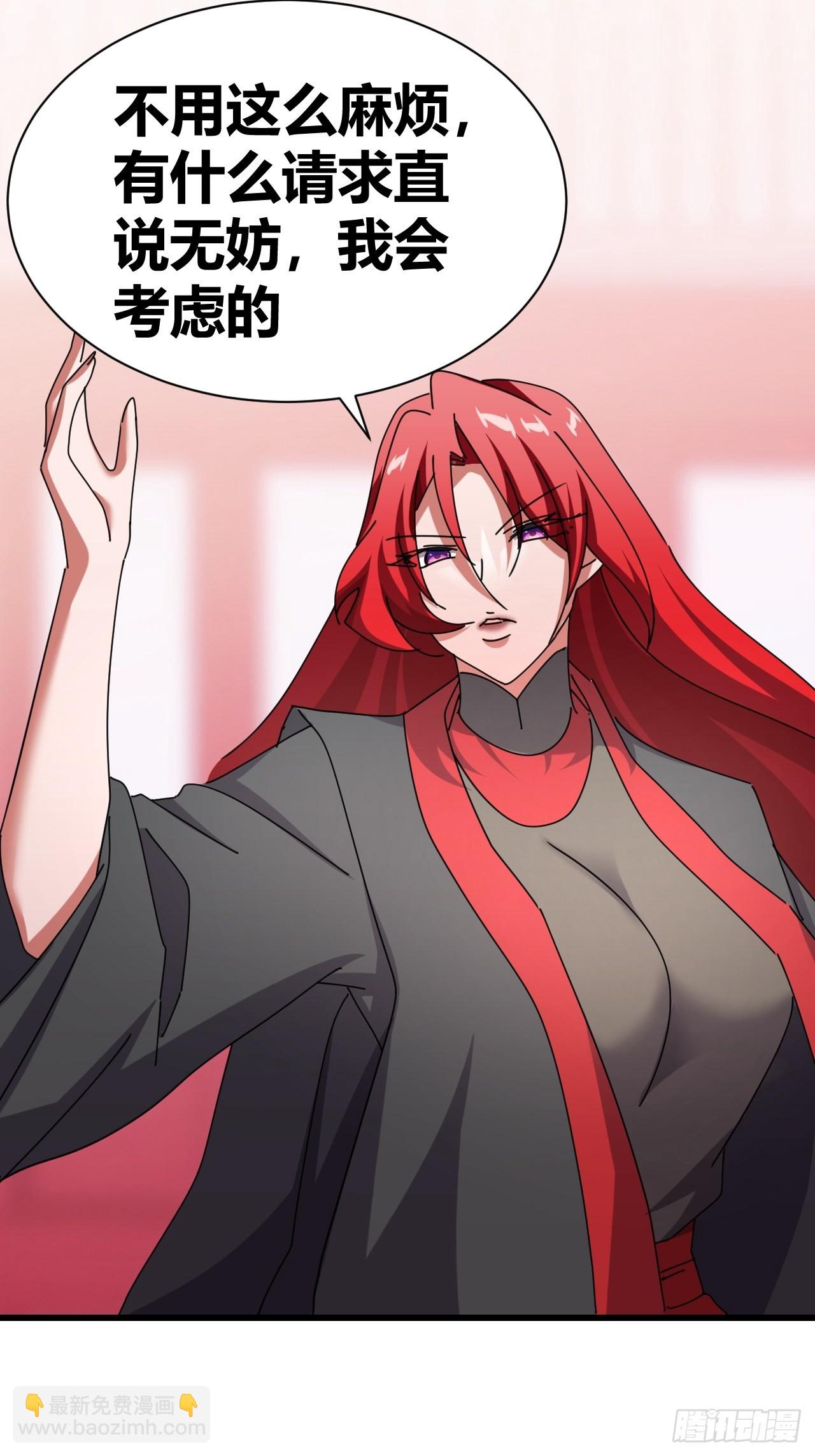 《我是女修们的专属外挂》19 第15页